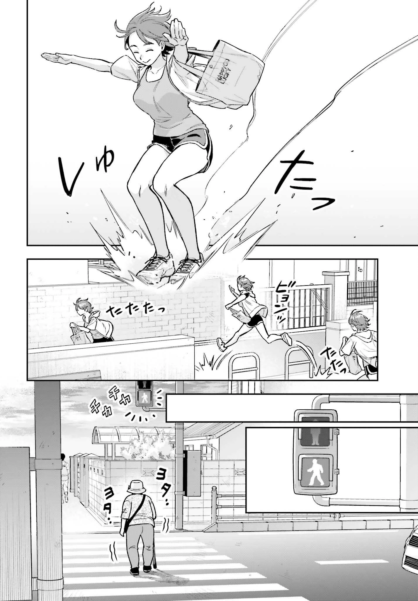 僕の彼女はデッカワイイ 第9話 - 16