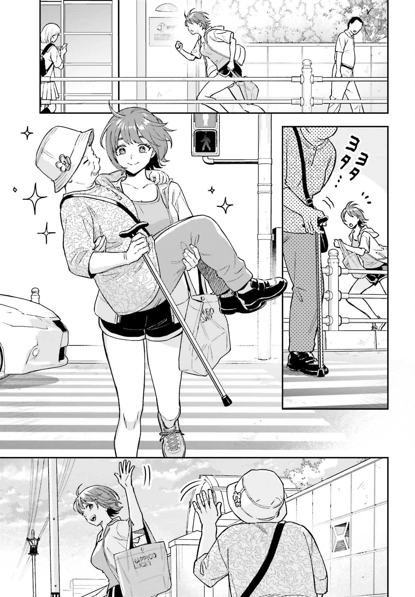 僕の彼女はデッカワイイ 第9話 - 17
