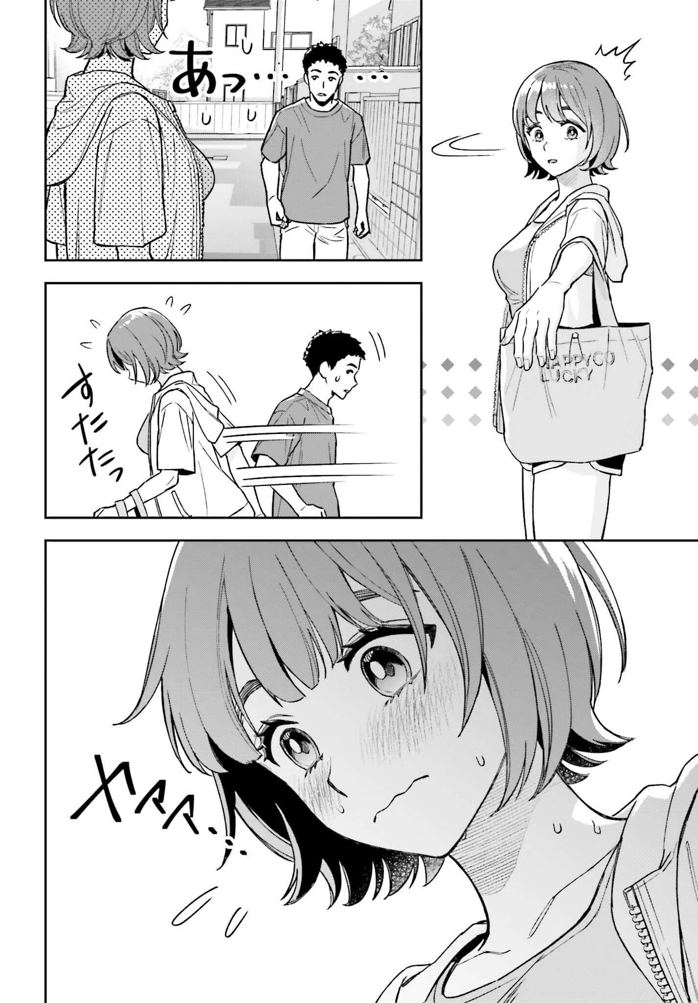 僕の彼女はデッカワイイ 第9話 - 20