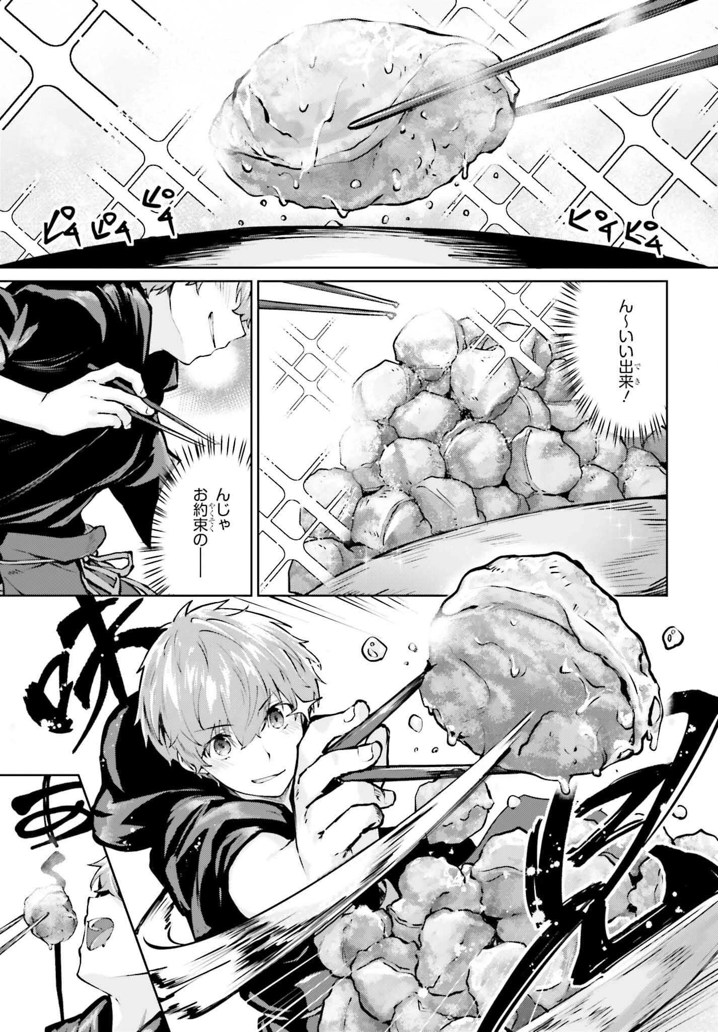 グラン＆グルメ ～器用貧乏な転生勇者が始める辺境スローライフ～ 第11話 - 11