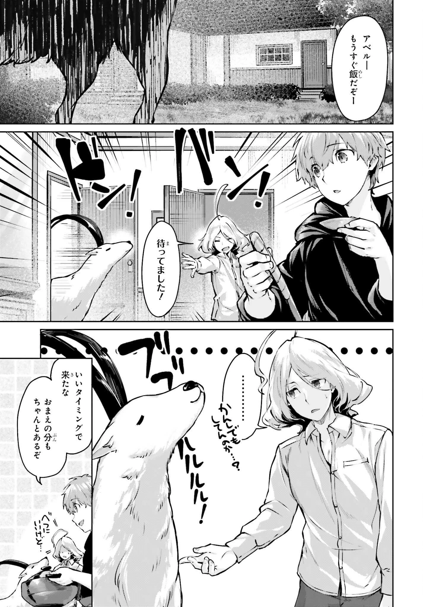 グラン＆グルメ ～器用貧乏な転生勇者が始める辺境スローライフ～ 第11話 - 17