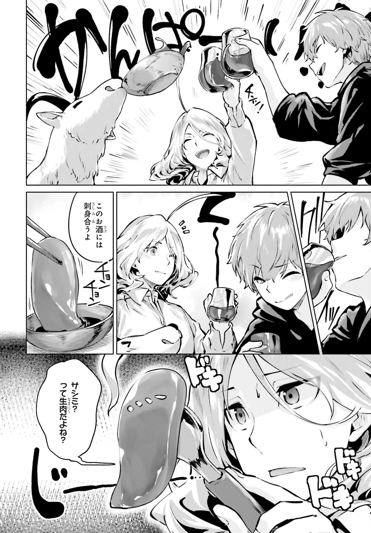 グラン＆グルメ ～器用貧乏な転生勇者が始める辺境スローライフ～ 第11話 - 20