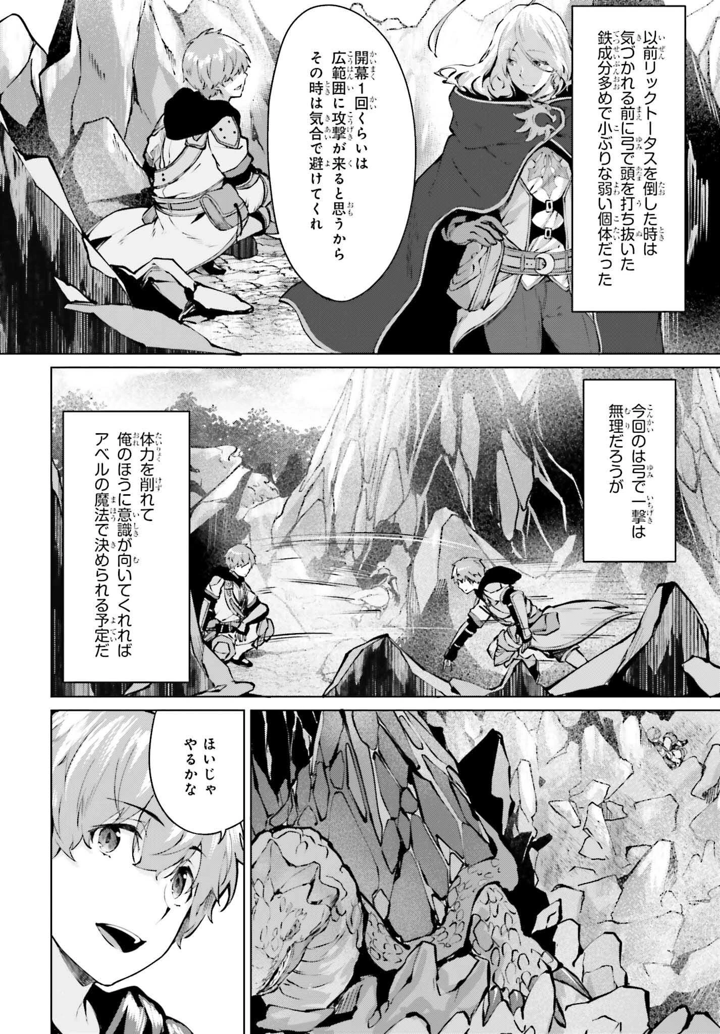 グラン＆グルメ ～器用貧乏な転生勇者が始める辺境スローライフ～ 第10話 - 10