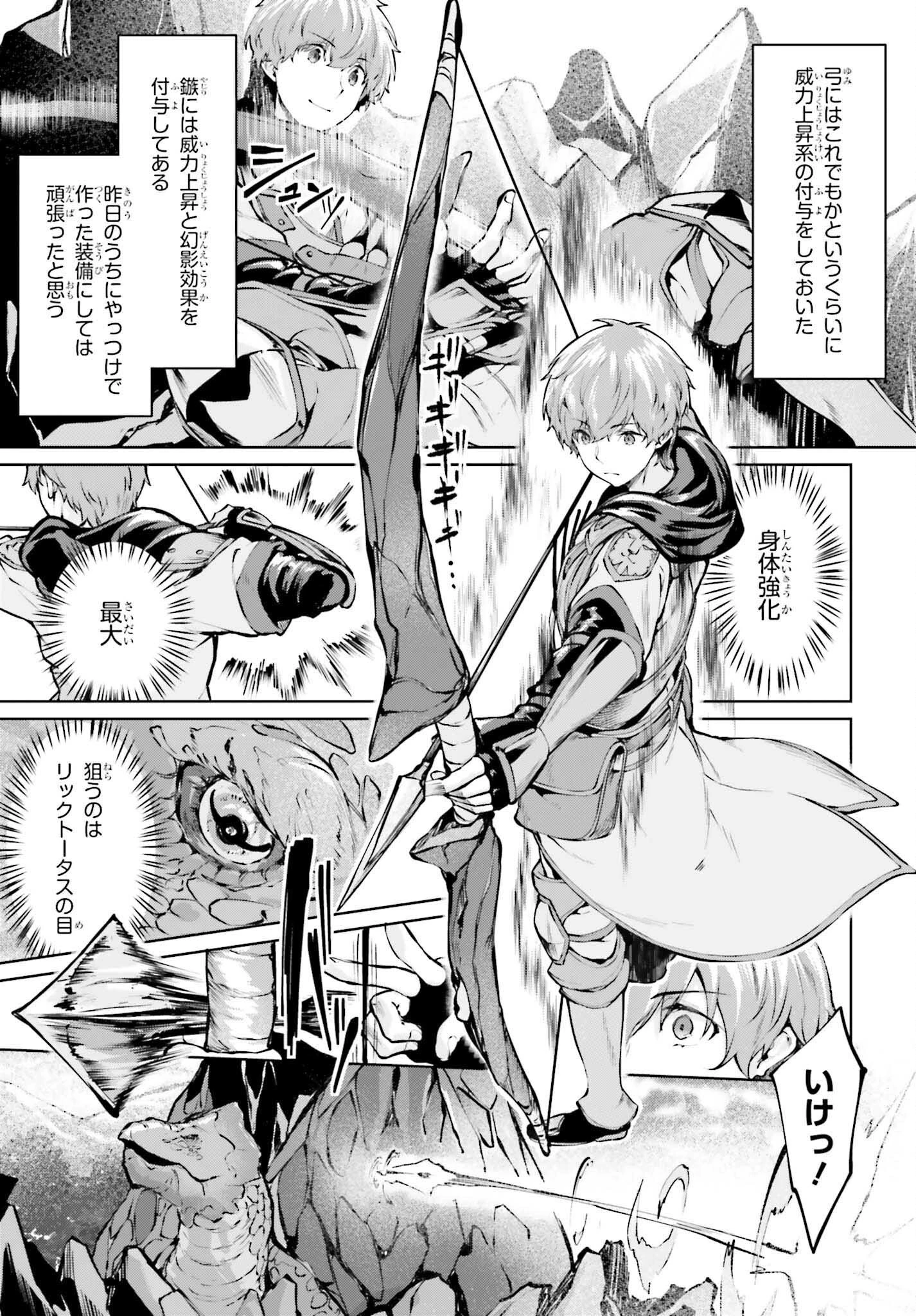 グラン＆グルメ ～器用貧乏な転生勇者が始める辺境スローライフ～ 第10話 - 11