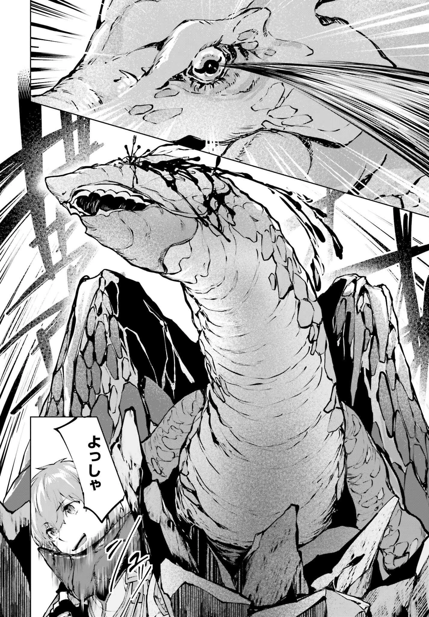 グラン＆グルメ ～器用貧乏な転生勇者が始める辺境スローライフ～ 第10話 - 12