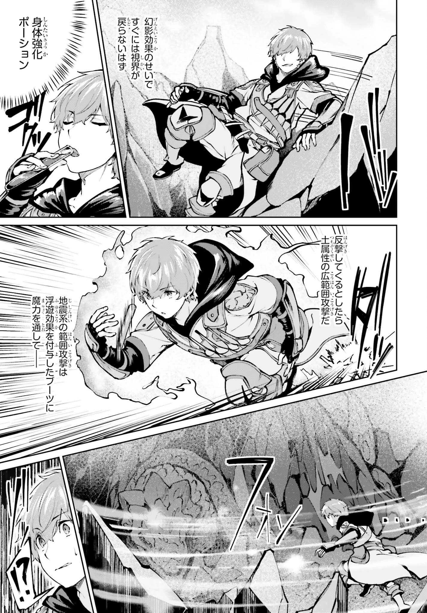 グラン＆グルメ ～器用貧乏な転生勇者が始める辺境スローライフ～ 第10話 - 13