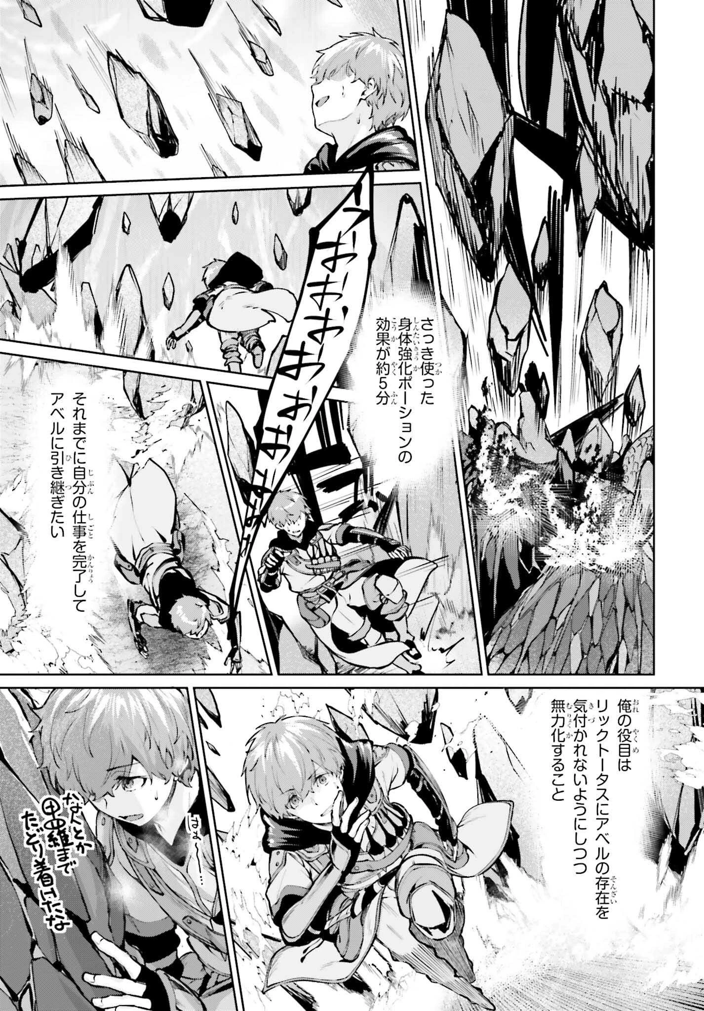 グラン＆グルメ ～器用貧乏な転生勇者が始める辺境スローライフ～ 第10話 - 15