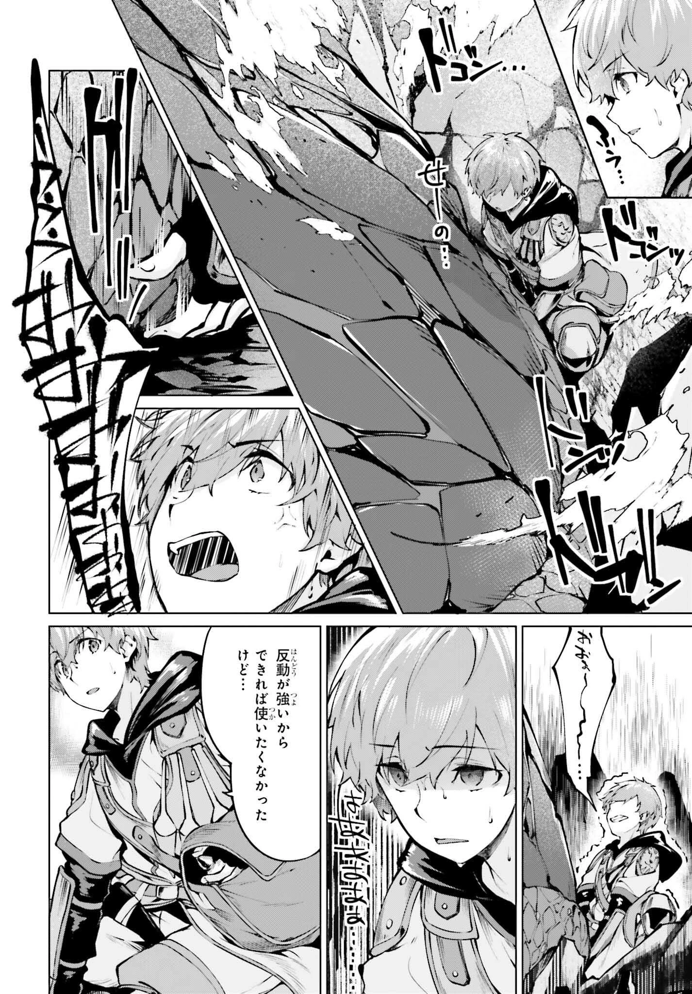 グラン＆グルメ ～器用貧乏な転生勇者が始める辺境スローライフ～ 第10話 - 16