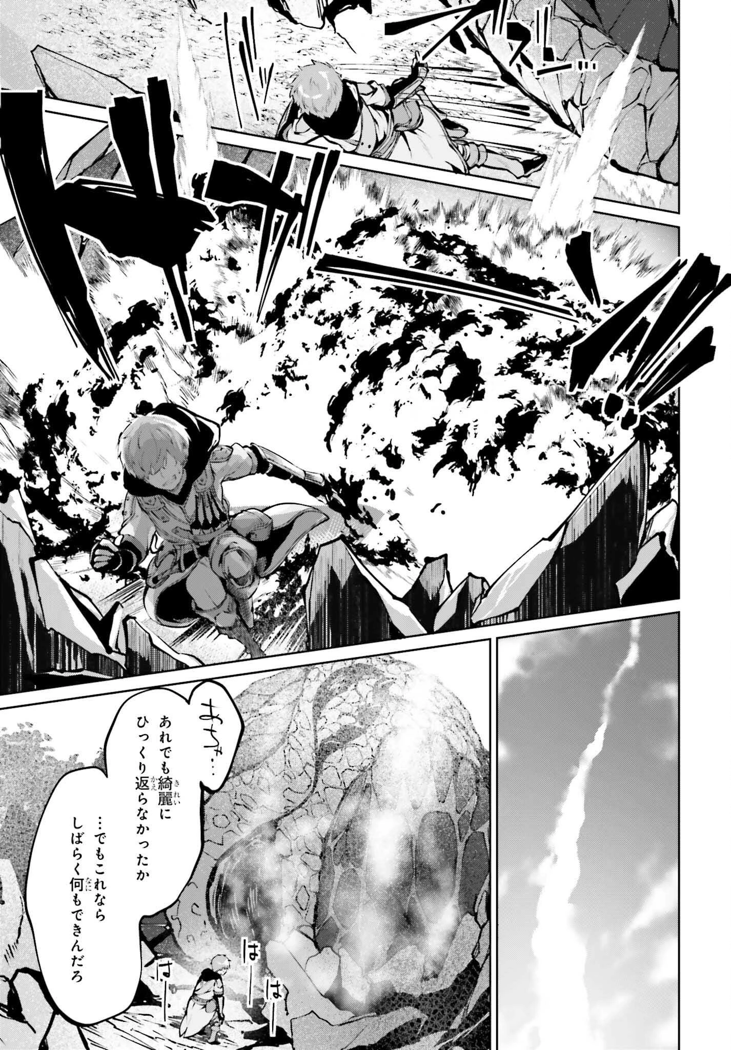 グラン＆グルメ ～器用貧乏な転生勇者が始める辺境スローライフ～ 第10話 - 19