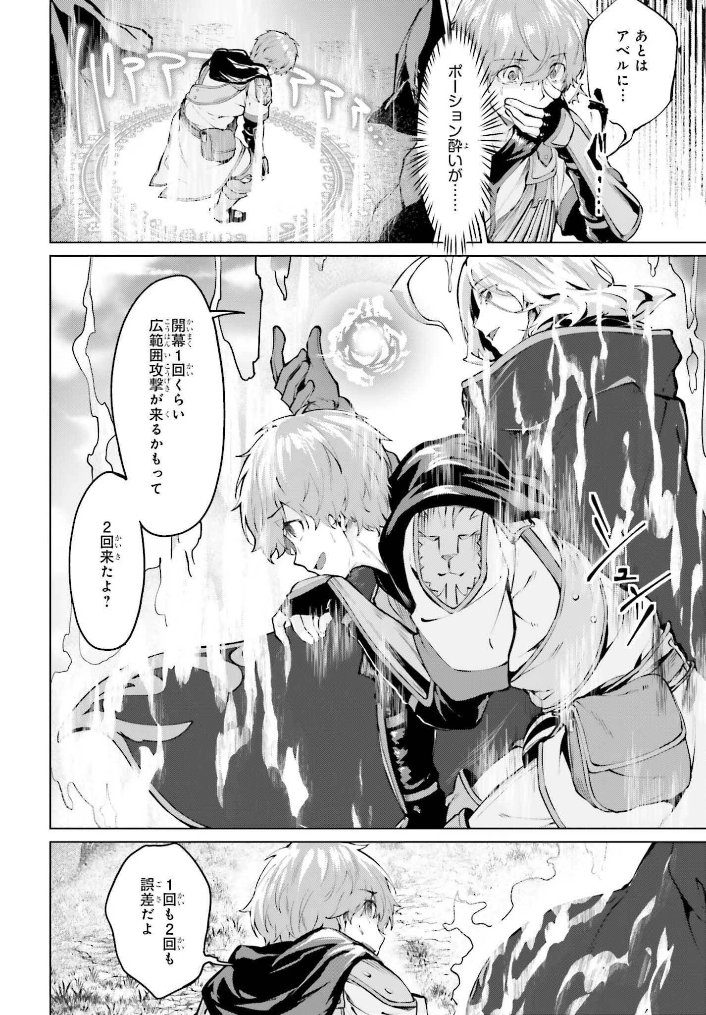 グラン＆グルメ ～器用貧乏な転生勇者が始める辺境スローライフ～ 第10話 - 20