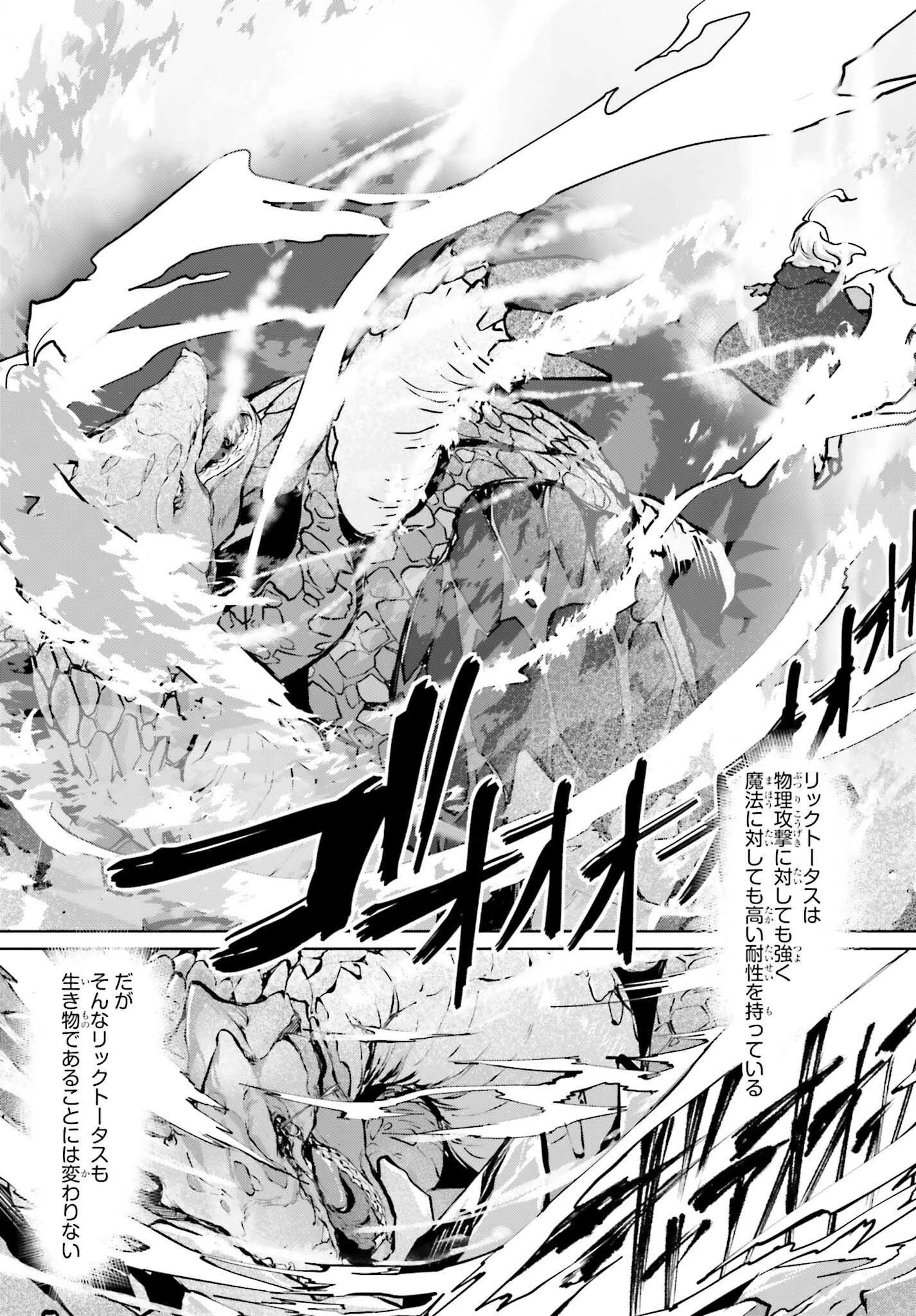 グラン＆グルメ ～器用貧乏な転生勇者が始める辺境スローライフ～ 第10話 - 23