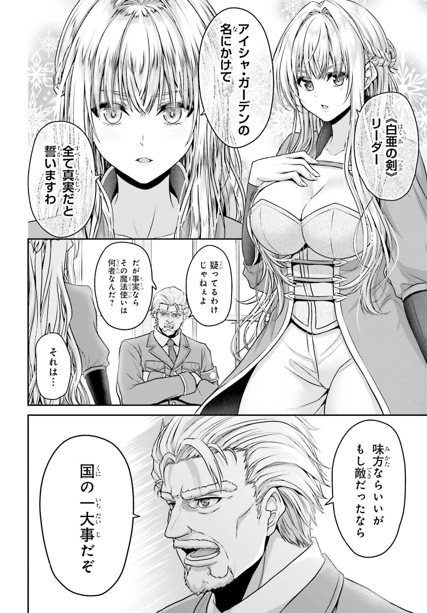 転生した空間魔法使いは正体隠して目立ちたい！ 第2話 - 2