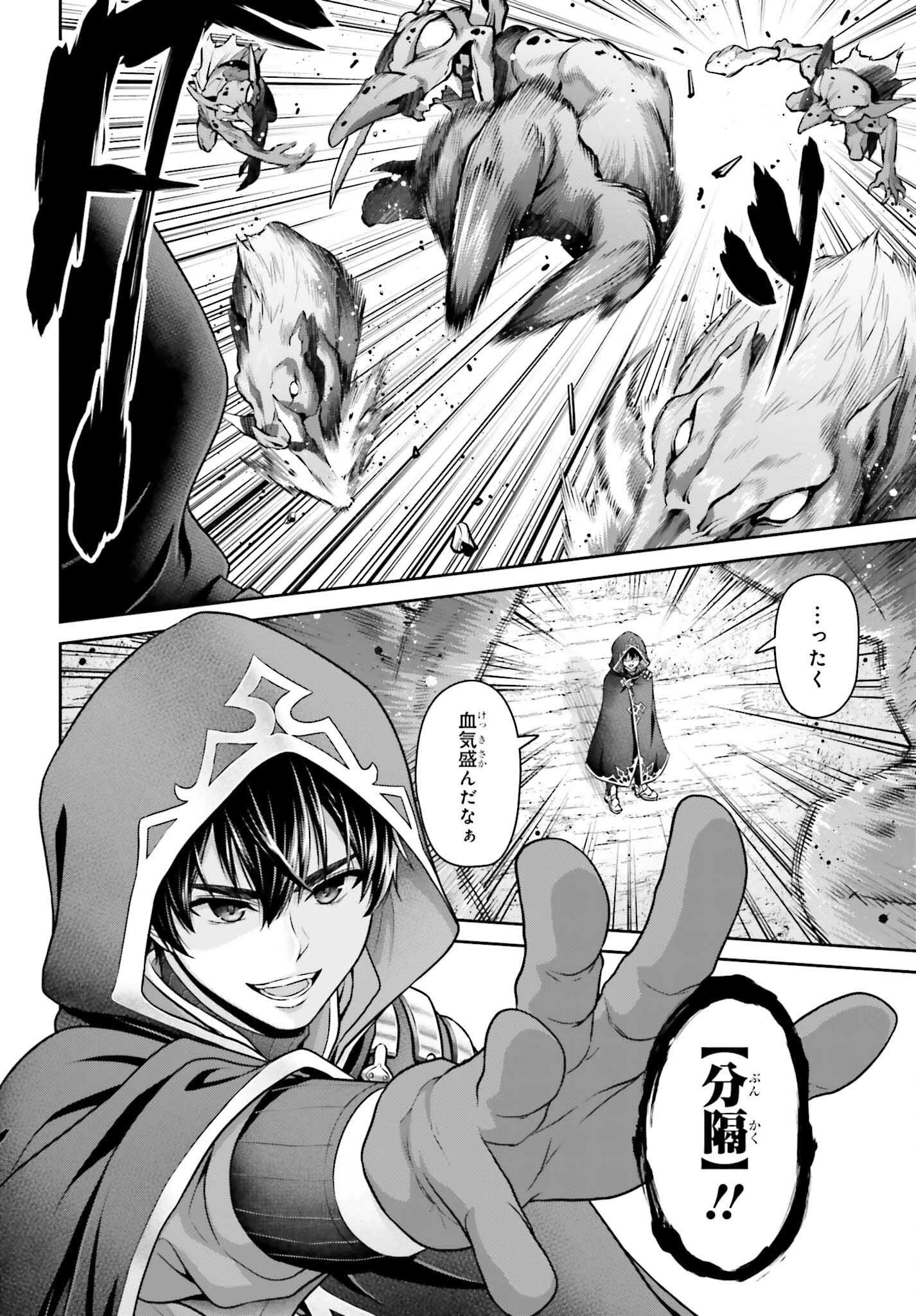 転生した空間魔法使いは正体隠して目立ちたい！ 第2話 - 6