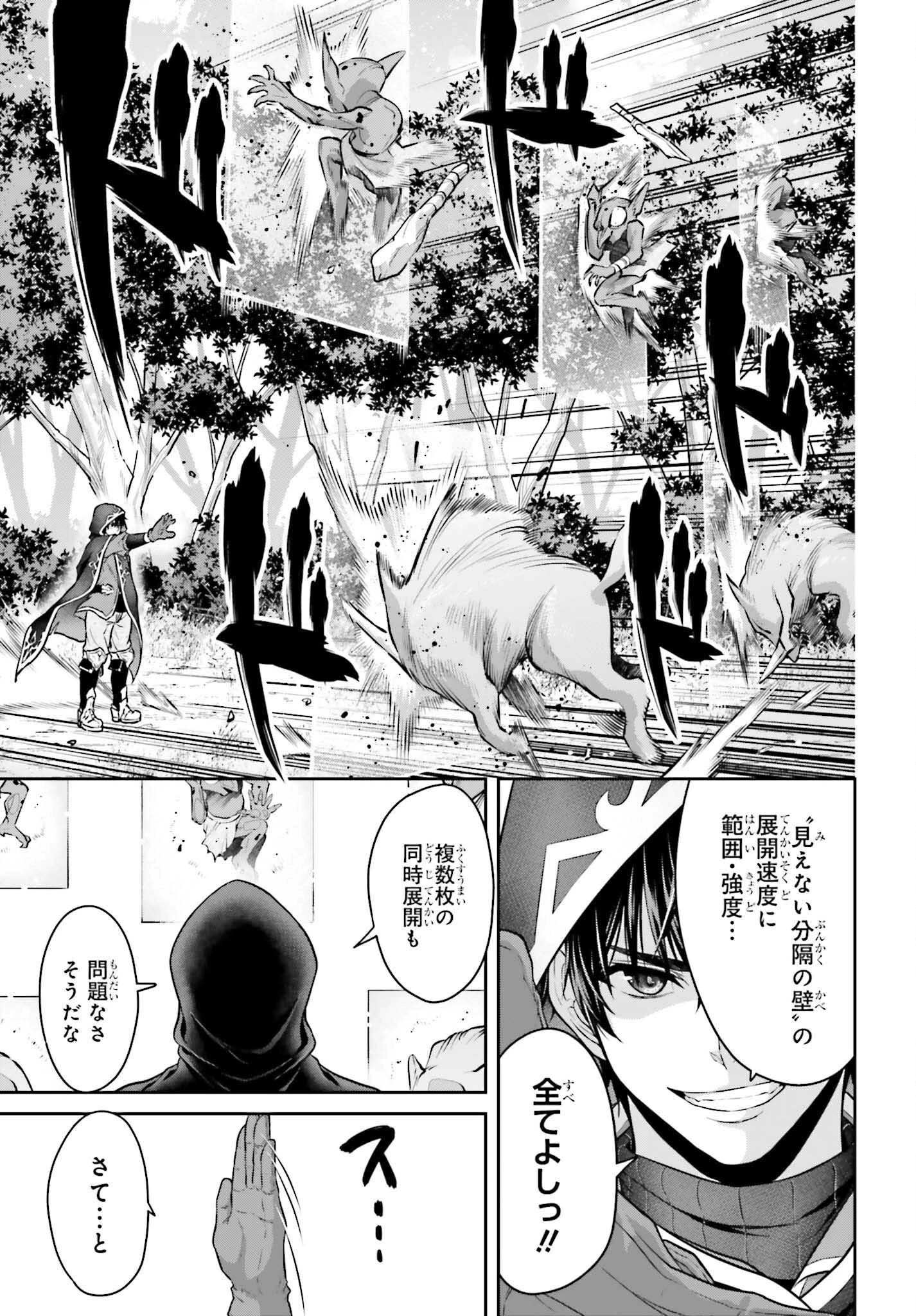 転生した空間魔法使いは正体隠して目立ちたい！ 第2話 - 7