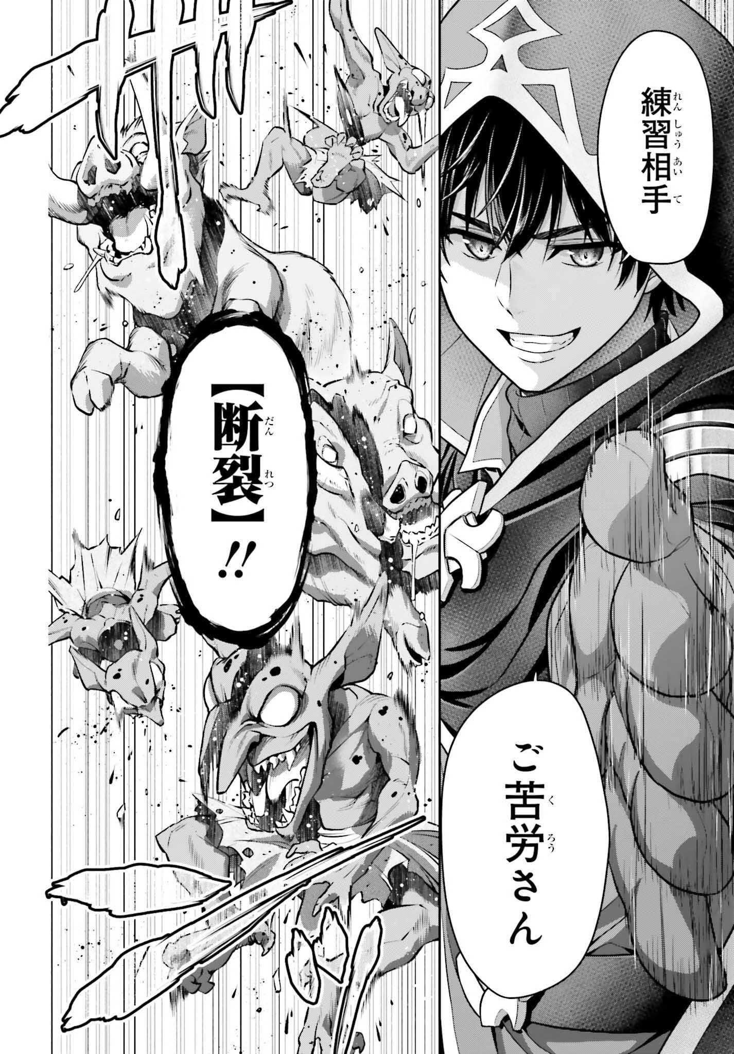 転生した空間魔法使いは正体隠して目立ちたい！ 第2話 - 8