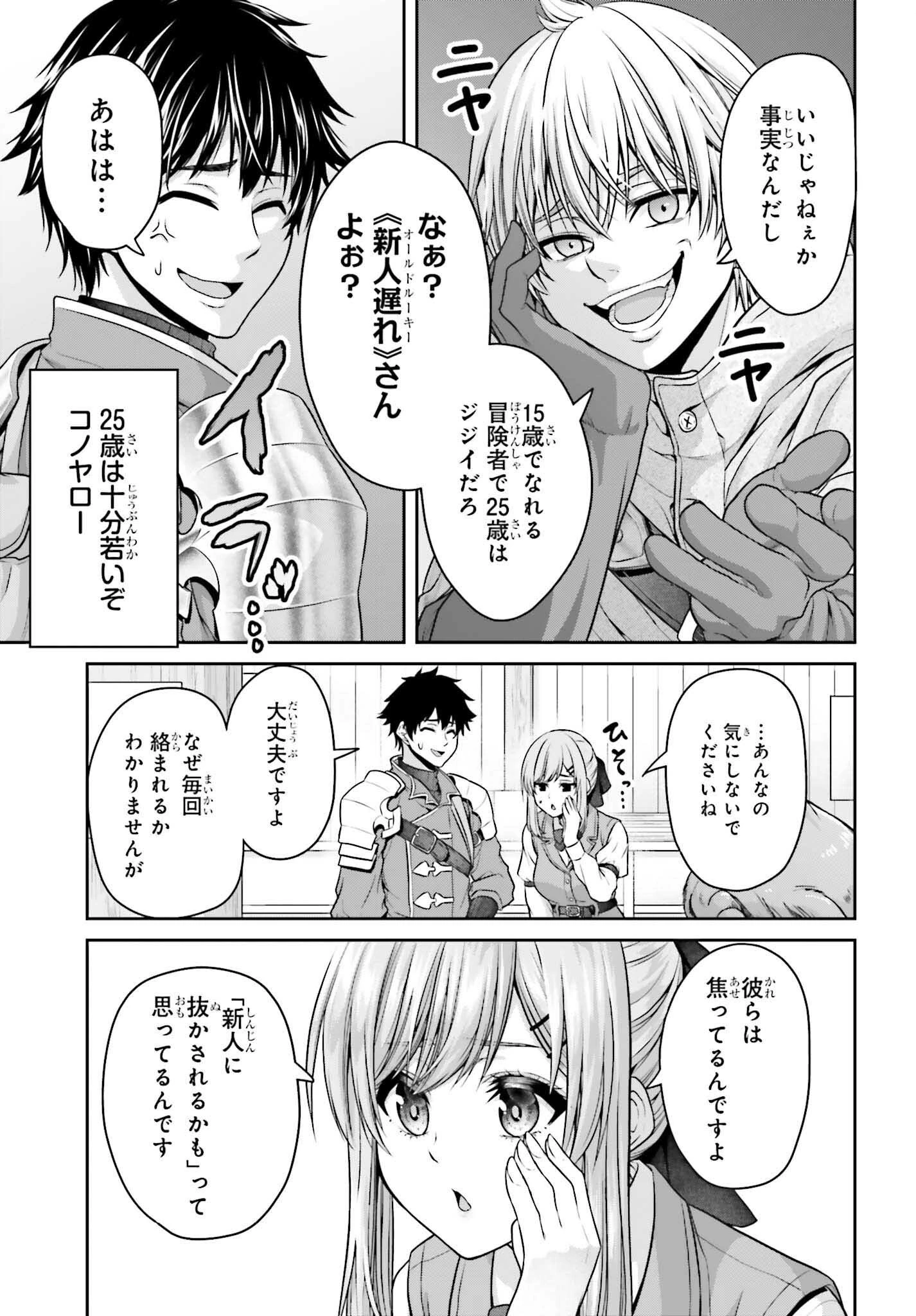 転生した空間魔法使いは正体隠して目立ちたい！ 第2話 - 13