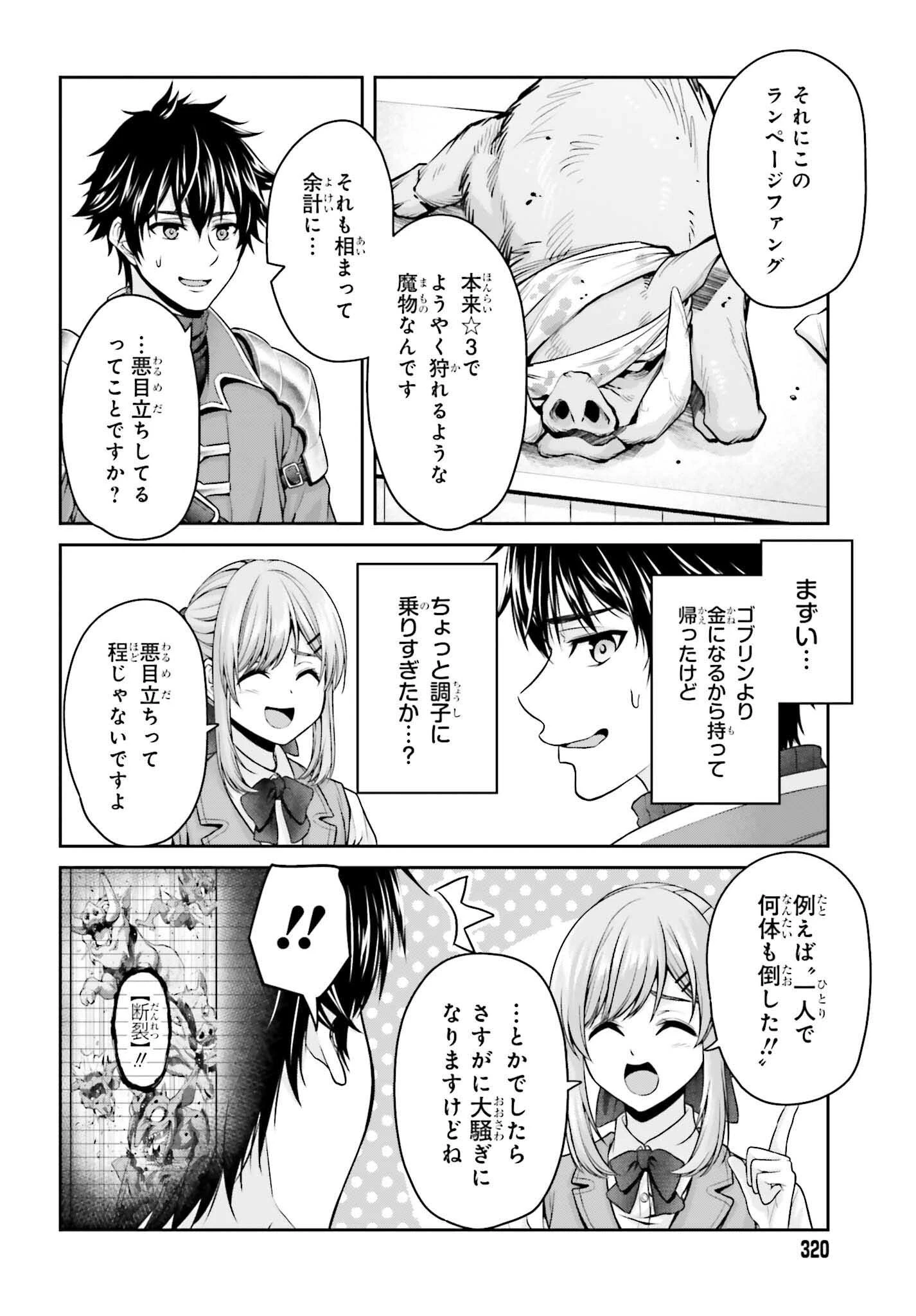 転生した空間魔法使いは正体隠して目立ちたい！ 第2話 - 14