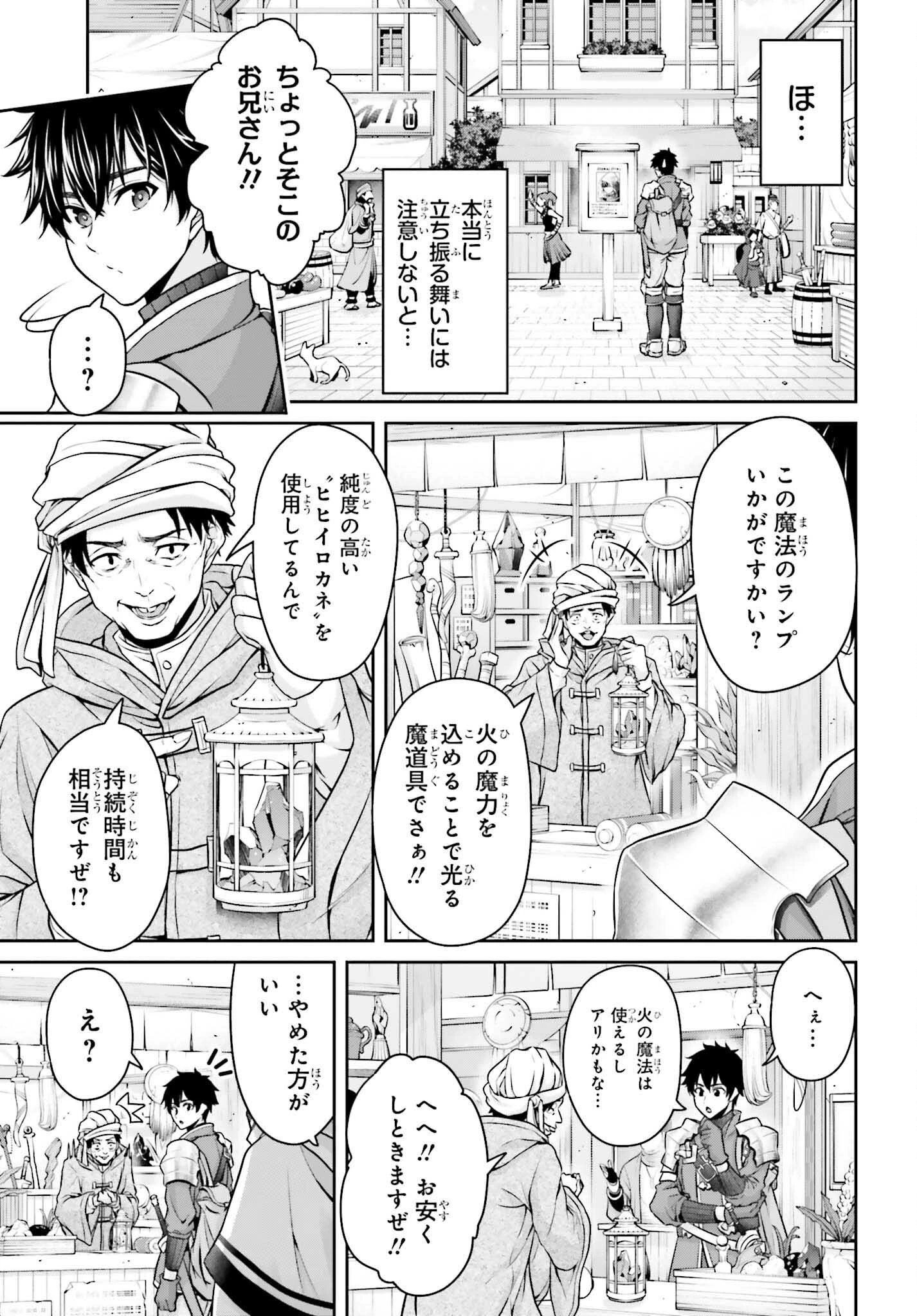 転生した空間魔法使いは正体隠して目立ちたい！ 第2話 - 17