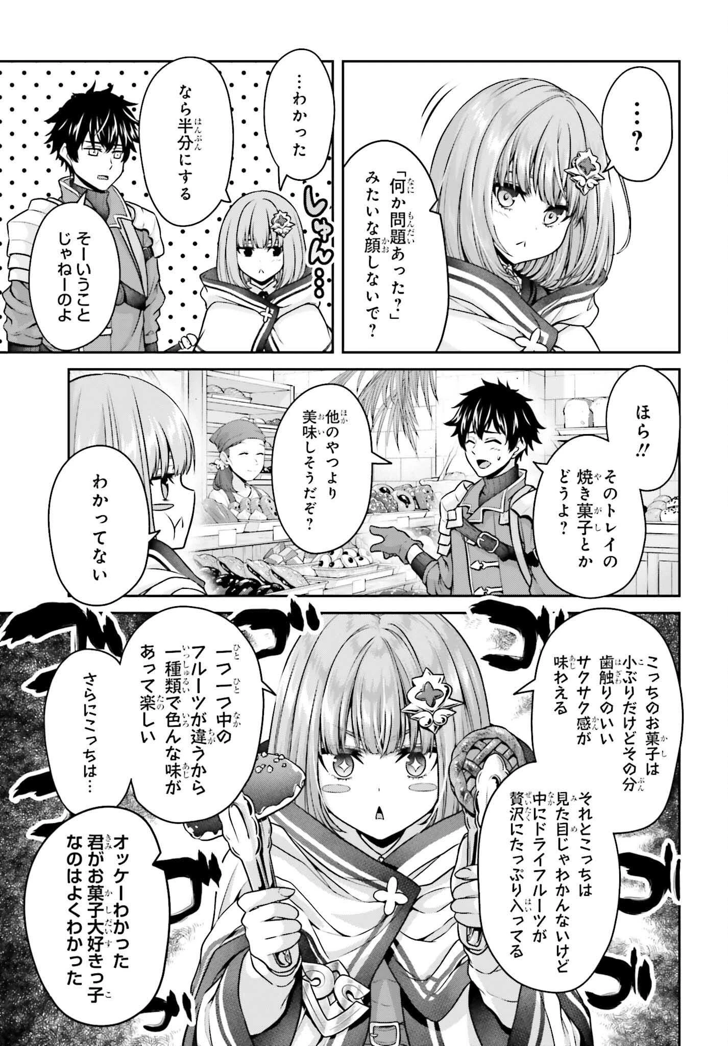 転生した空間魔法使いは正体隠して目立ちたい！ 第2話 - 21