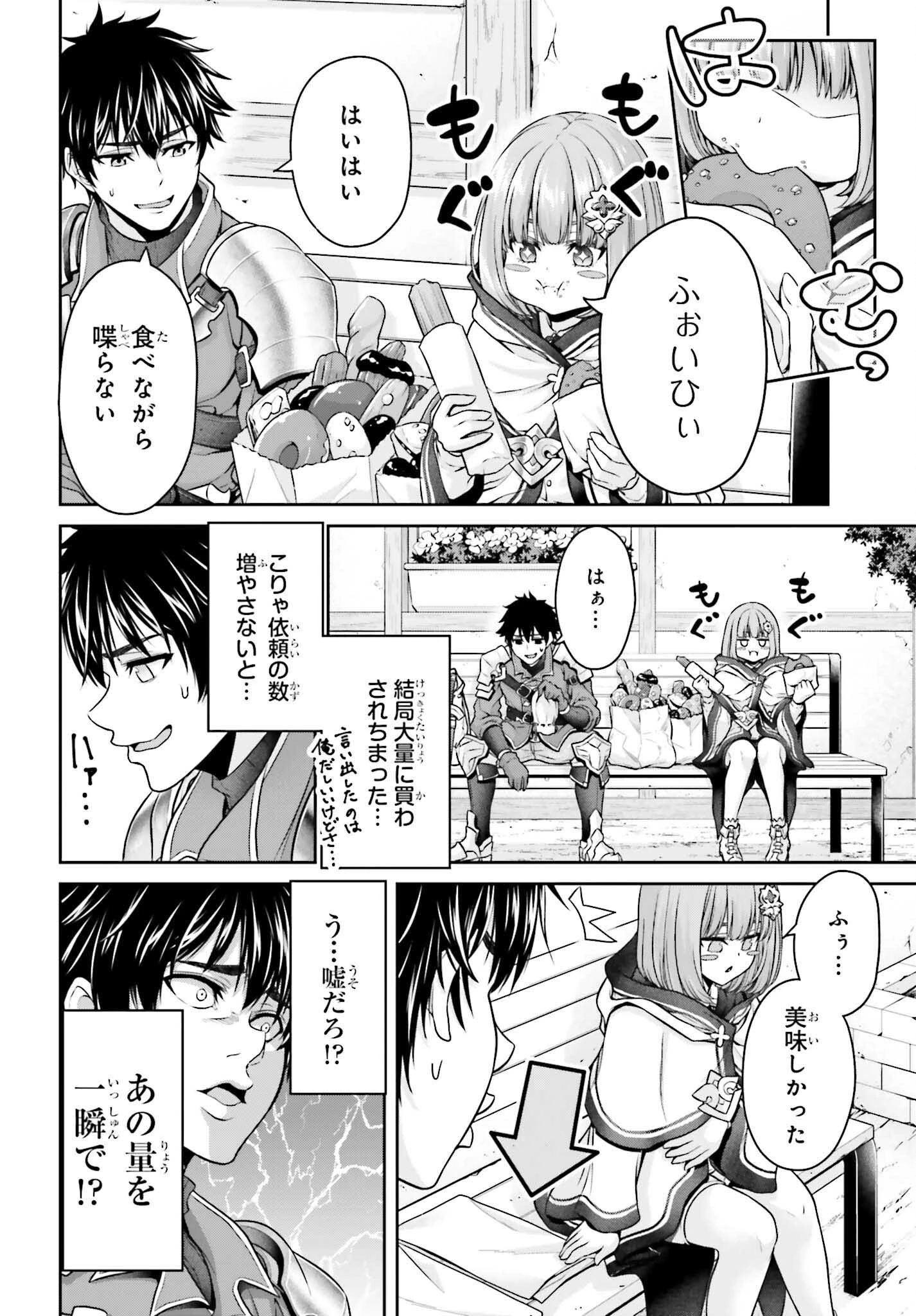 転生した空間魔法使いは正体隠して目立ちたい！ 第2話 - 22