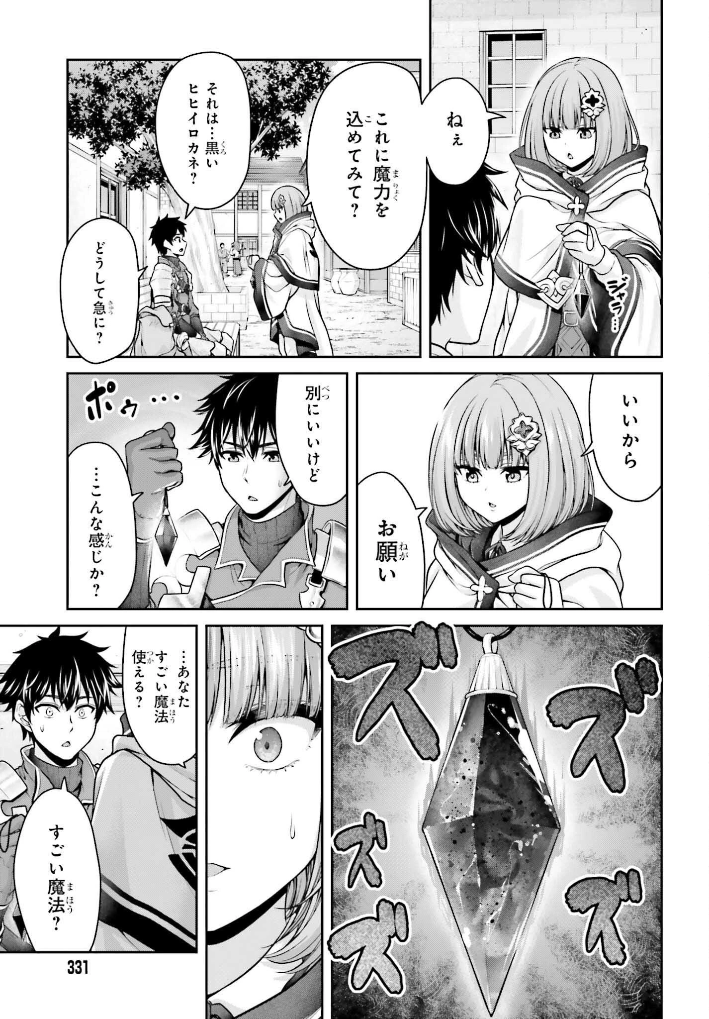 転生した空間魔法使いは正体隠して目立ちたい！ 第2話 - 25