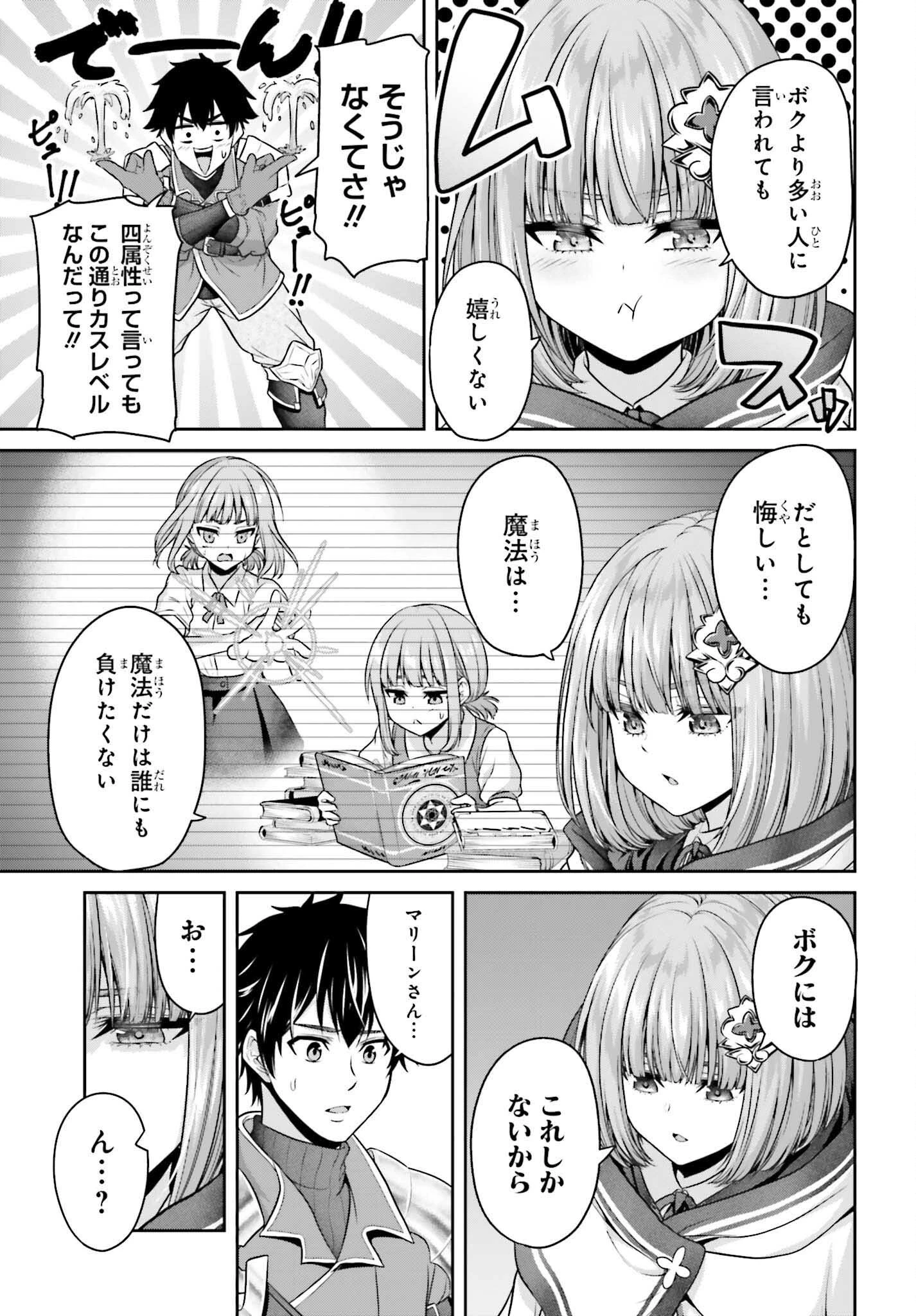 転生した空間魔法使いは正体隠して目立ちたい！ 第2話 - 29