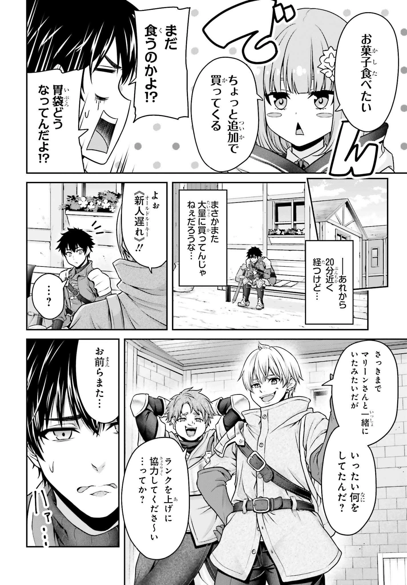 転生した空間魔法使いは正体隠して目立ちたい！ 第2話 - 30