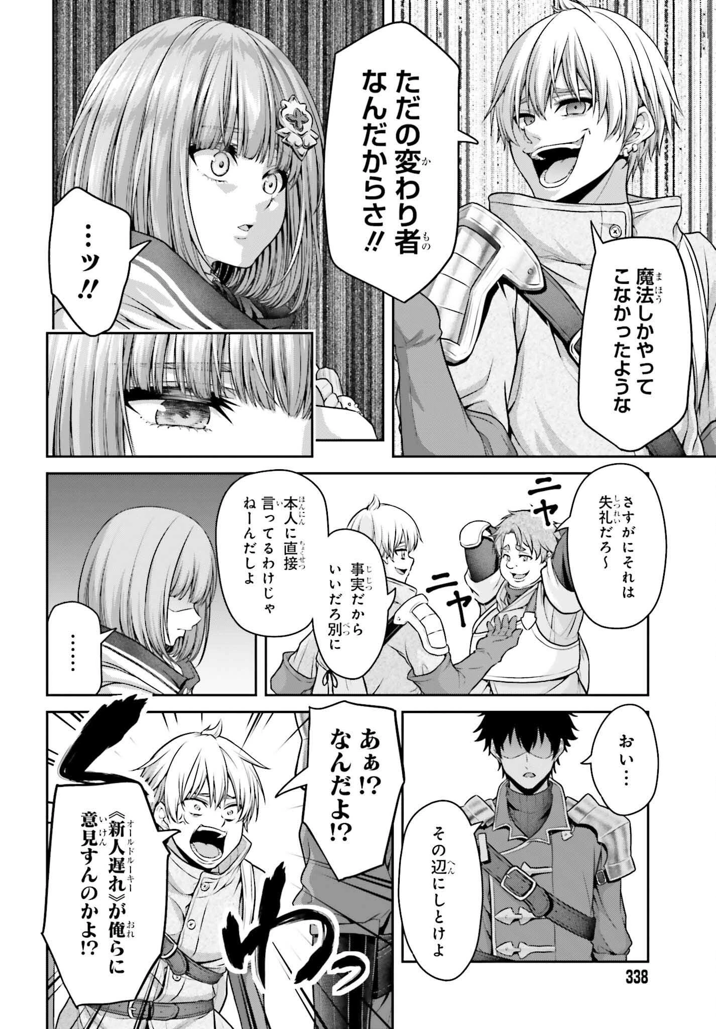 転生した空間魔法使いは正体隠して目立ちたい！ 第2話 - 32