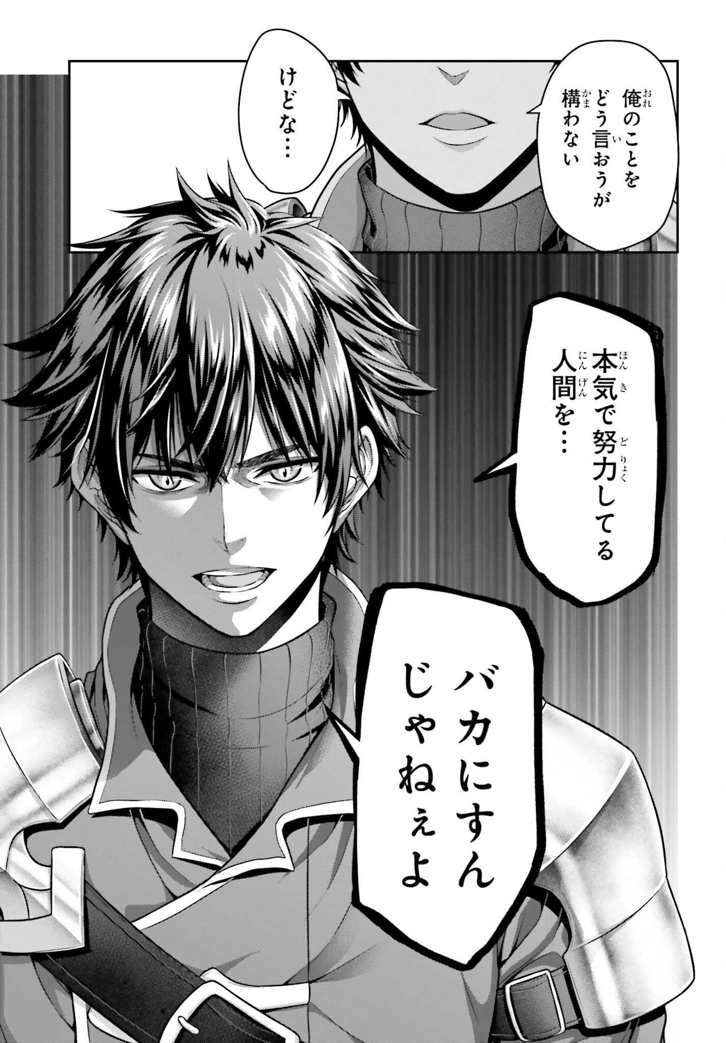 転生した空間魔法使いは正体隠して目立ちたい！ 第2話 - 33