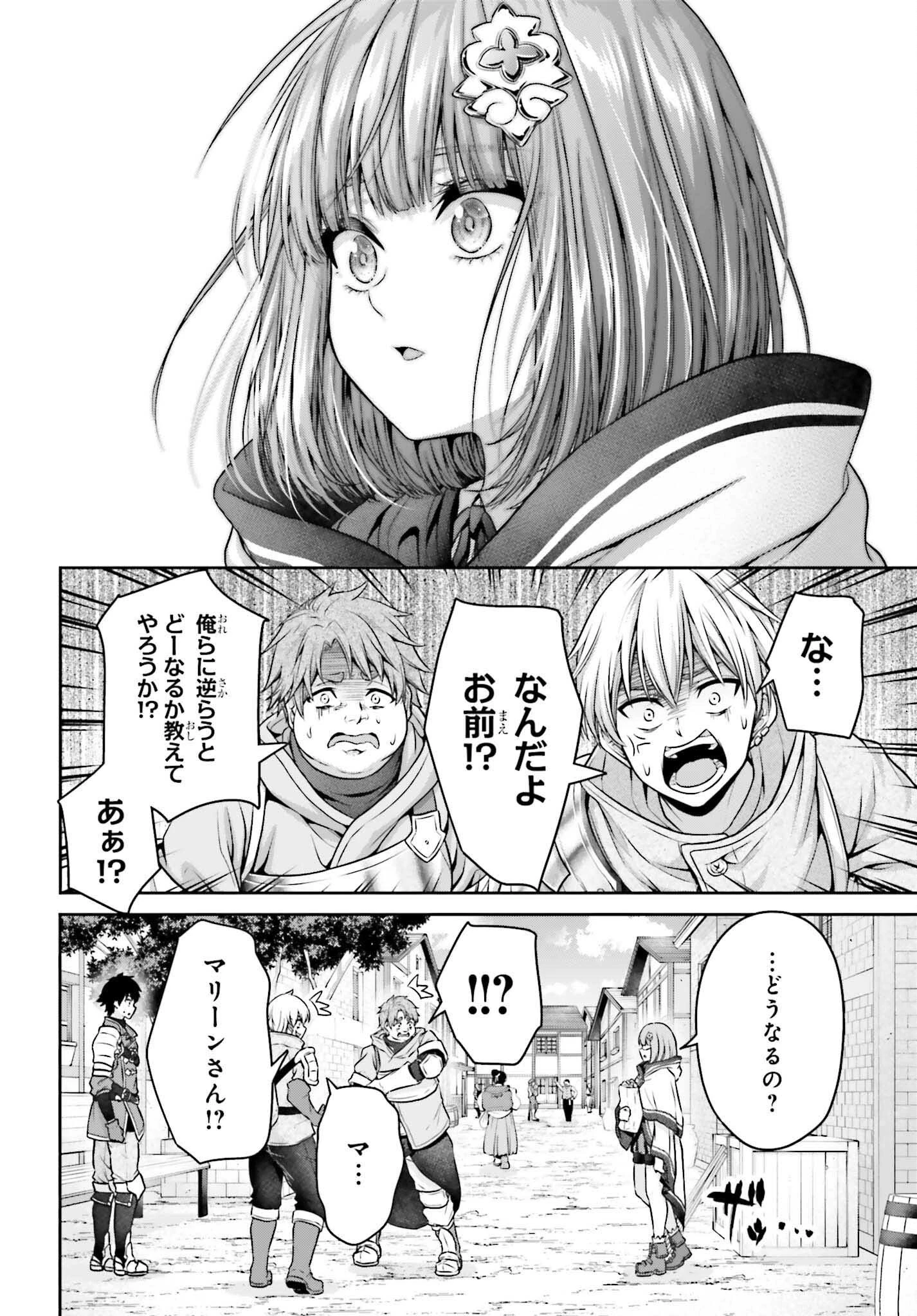 転生した空間魔法使いは正体隠して目立ちたい！ 第2話 - 34