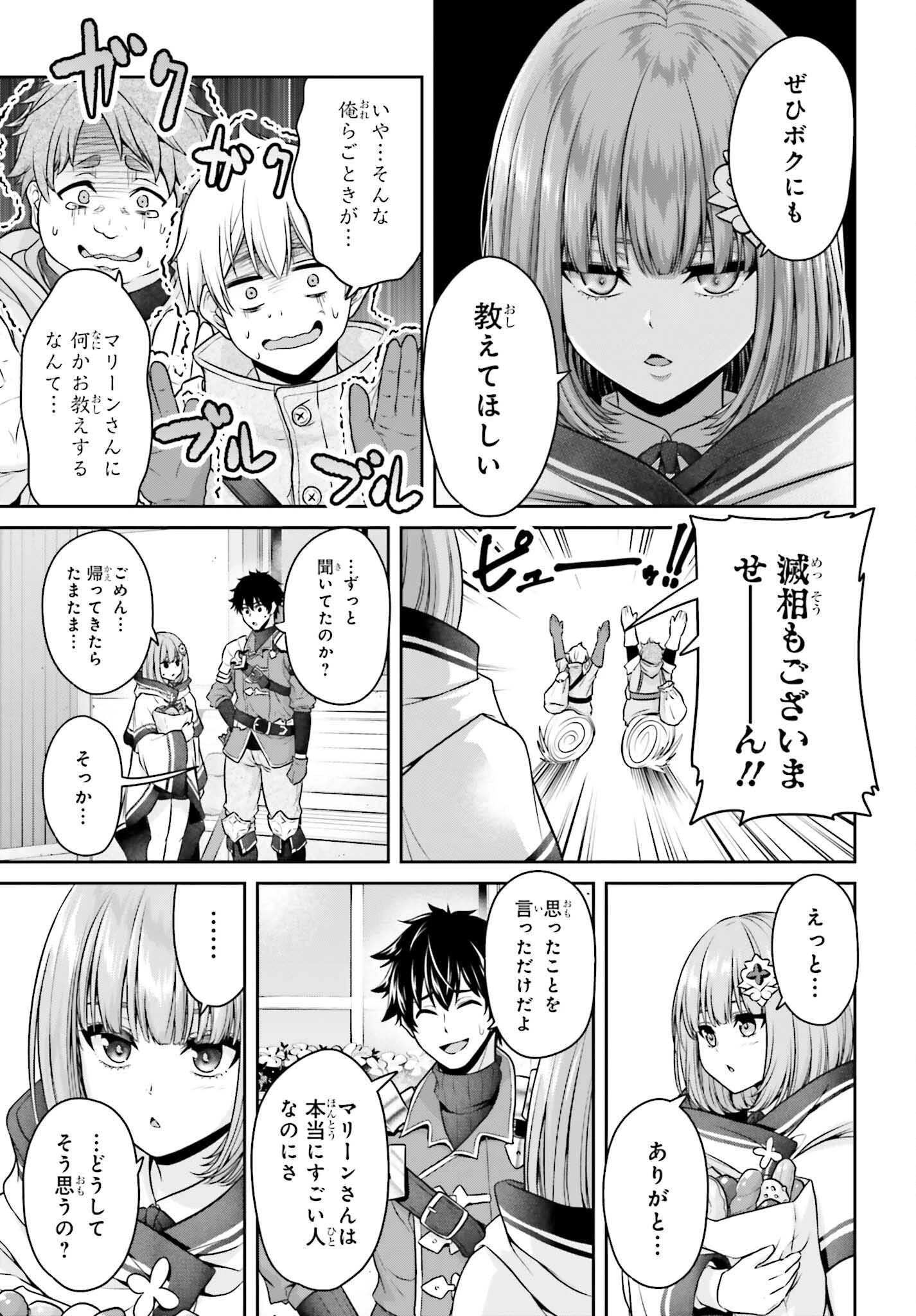 転生した空間魔法使いは正体隠して目立ちたい！ 第2話 - 35