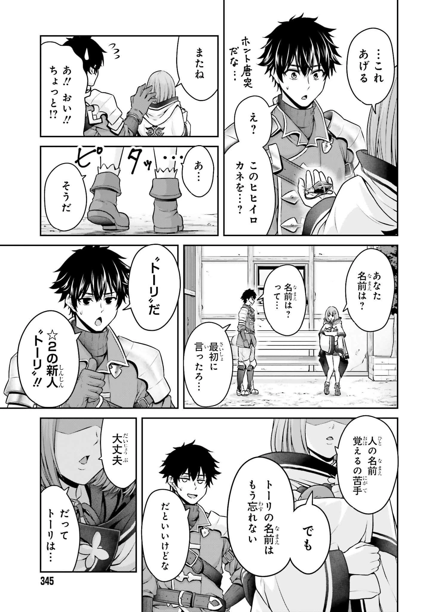 転生した空間魔法使いは正体隠して目立ちたい！ 第2話 - 39