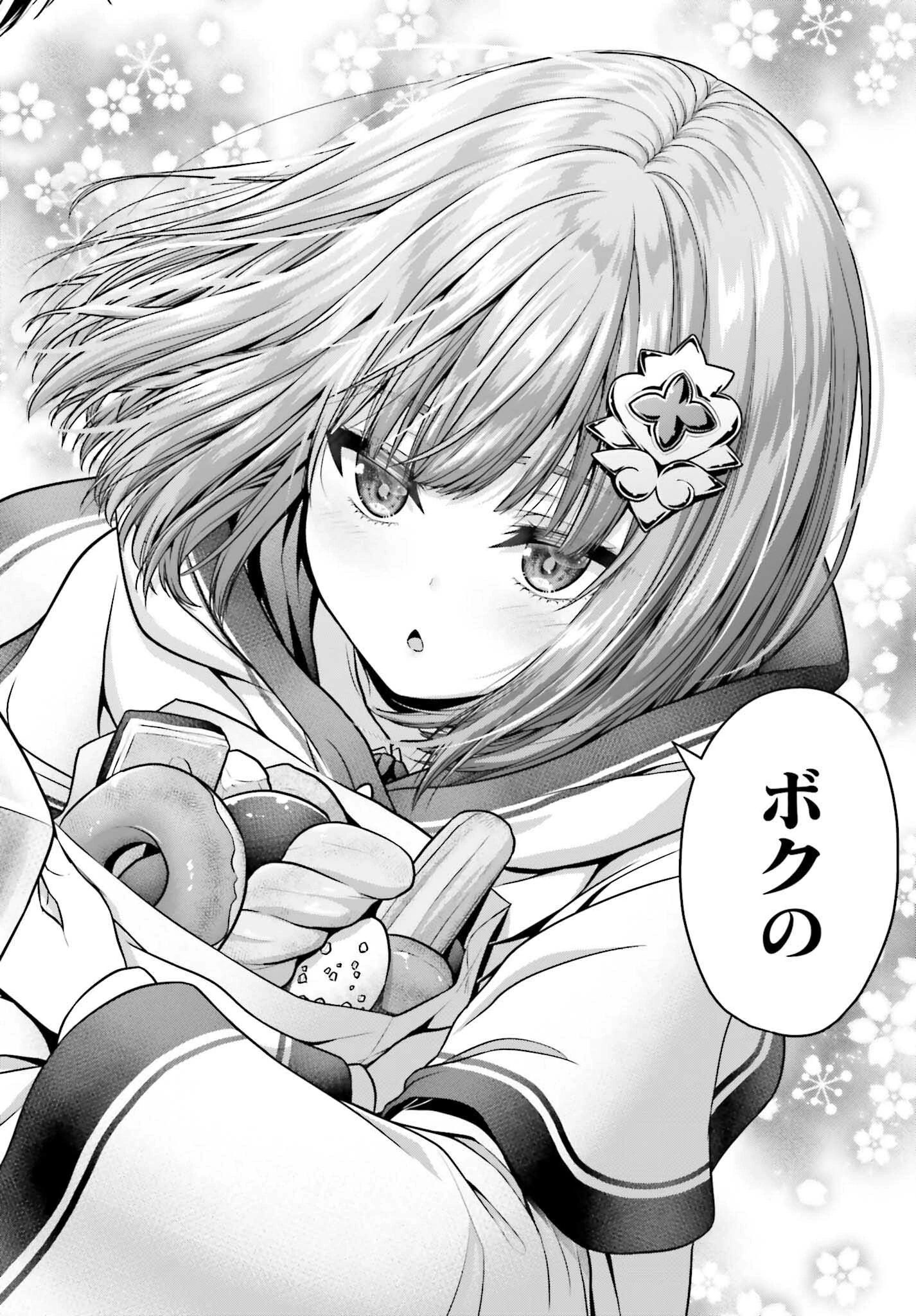 転生した空間魔法使いは正体隠して目立ちたい！ 第2話 - 40