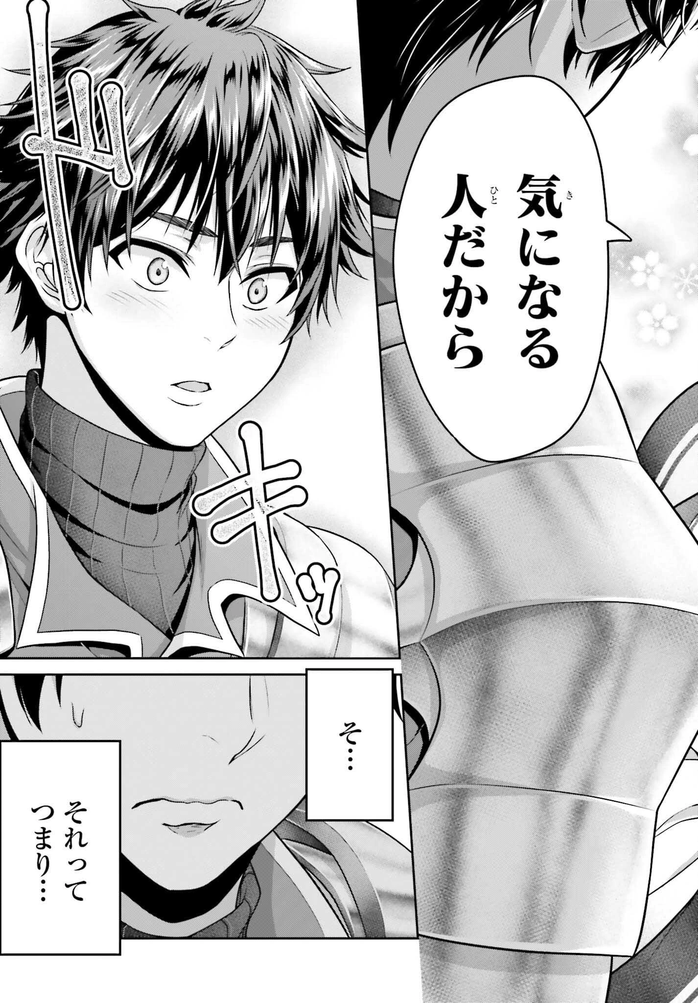 転生した空間魔法使いは正体隠して目立ちたい！ 第2話 - 41