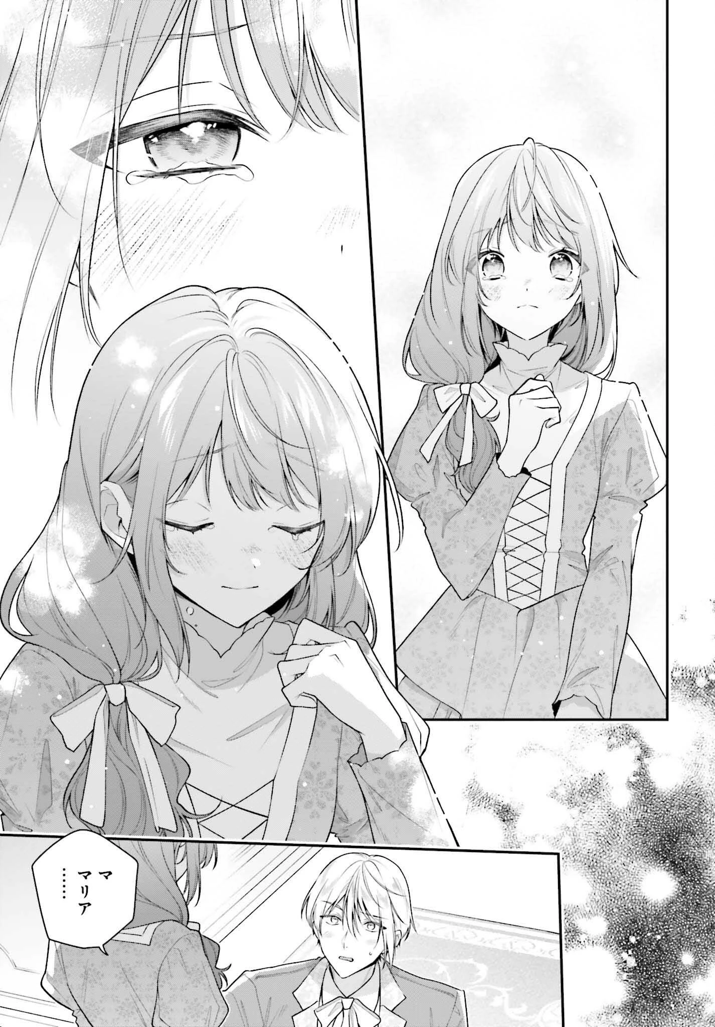 訳あり伯爵様と契約結婚したら、義娘（六歳）の契約母になってしまいました。 第12話 - 9