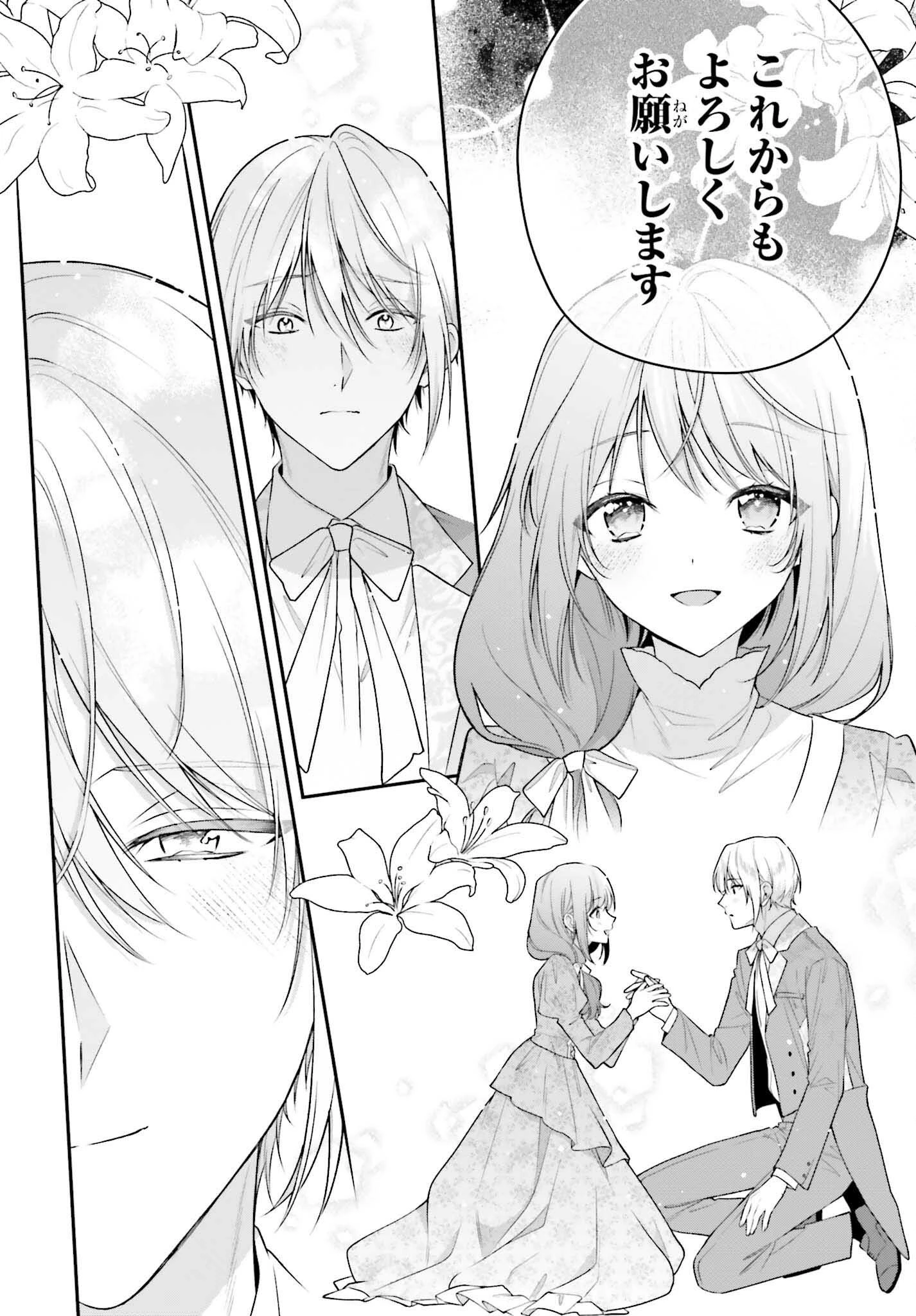 訳あり伯爵様と契約結婚したら、義娘（六歳）の契約母になってしまいました。 第12話 - 14