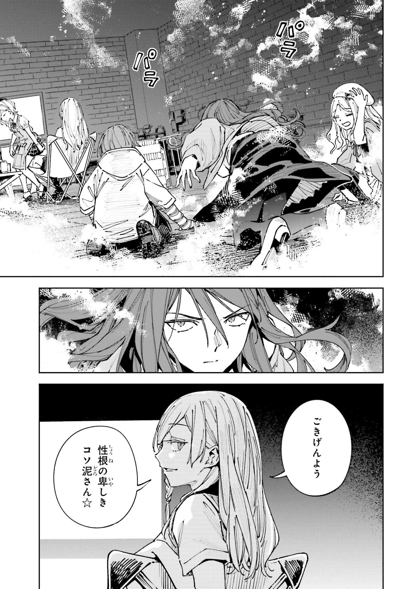 とある暗部の少女共棲 第14.1話 - 7