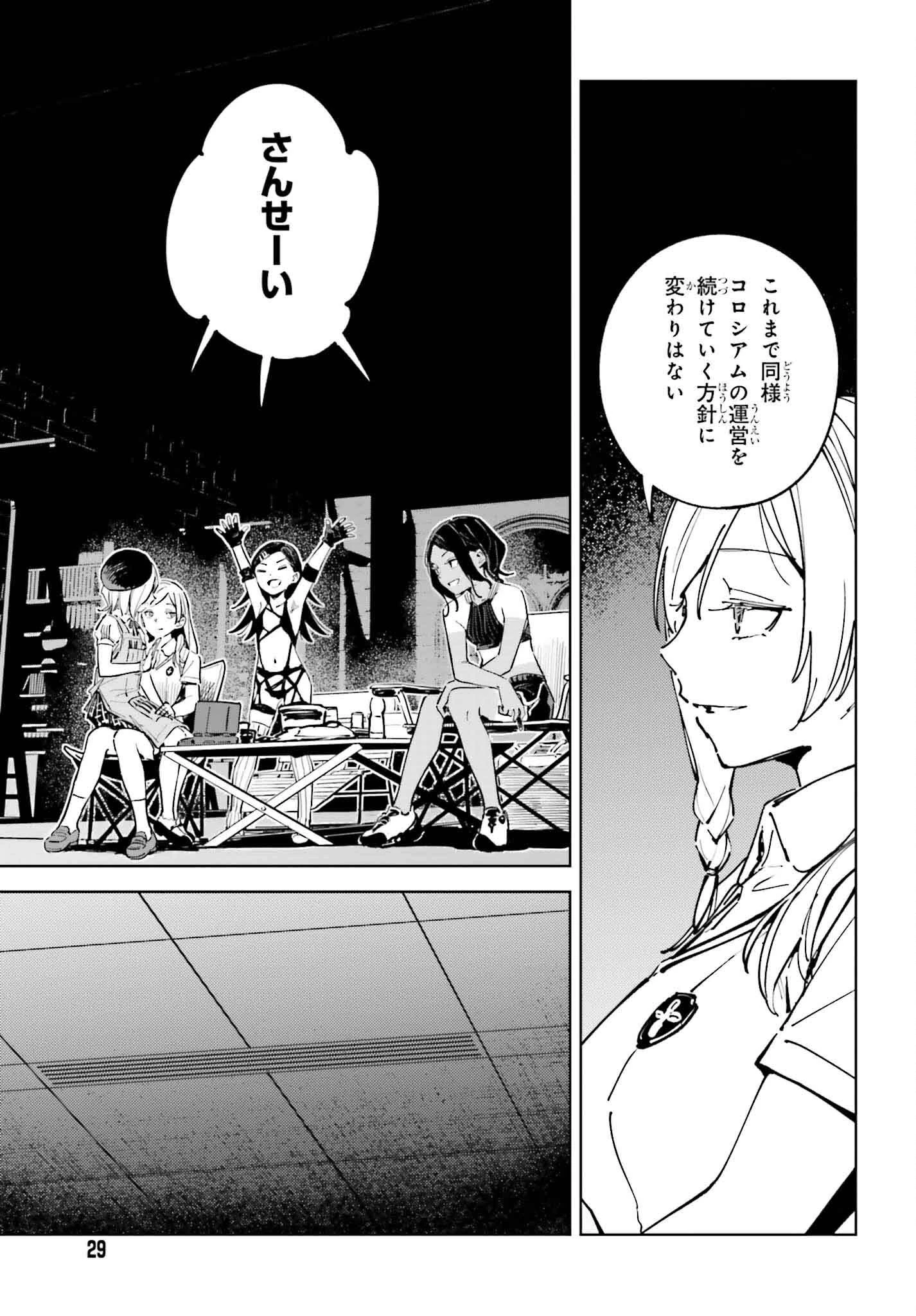 とある暗部の少女共棲 第13話 - 19