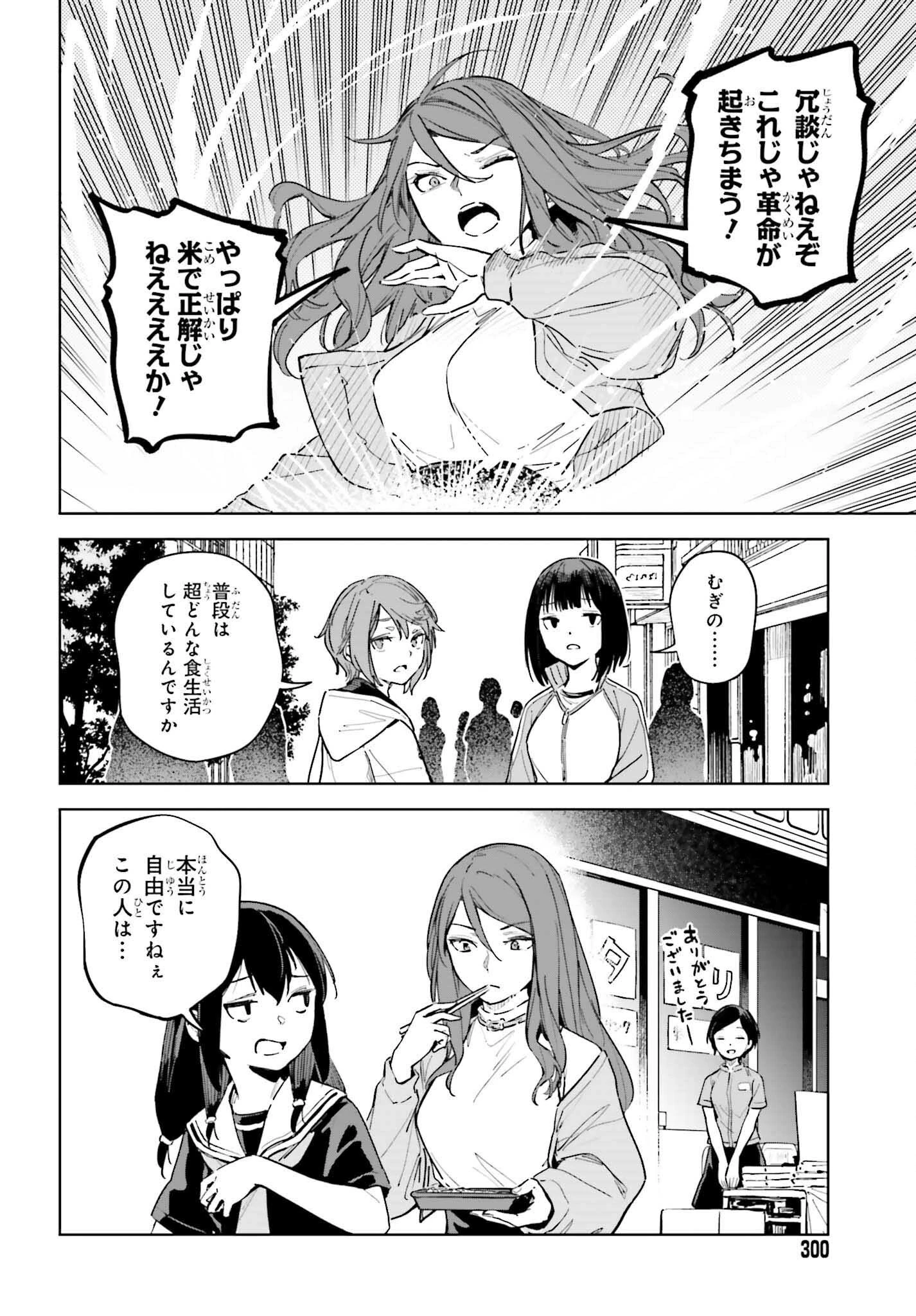 とある暗部の少女共棲 第12話 - 6