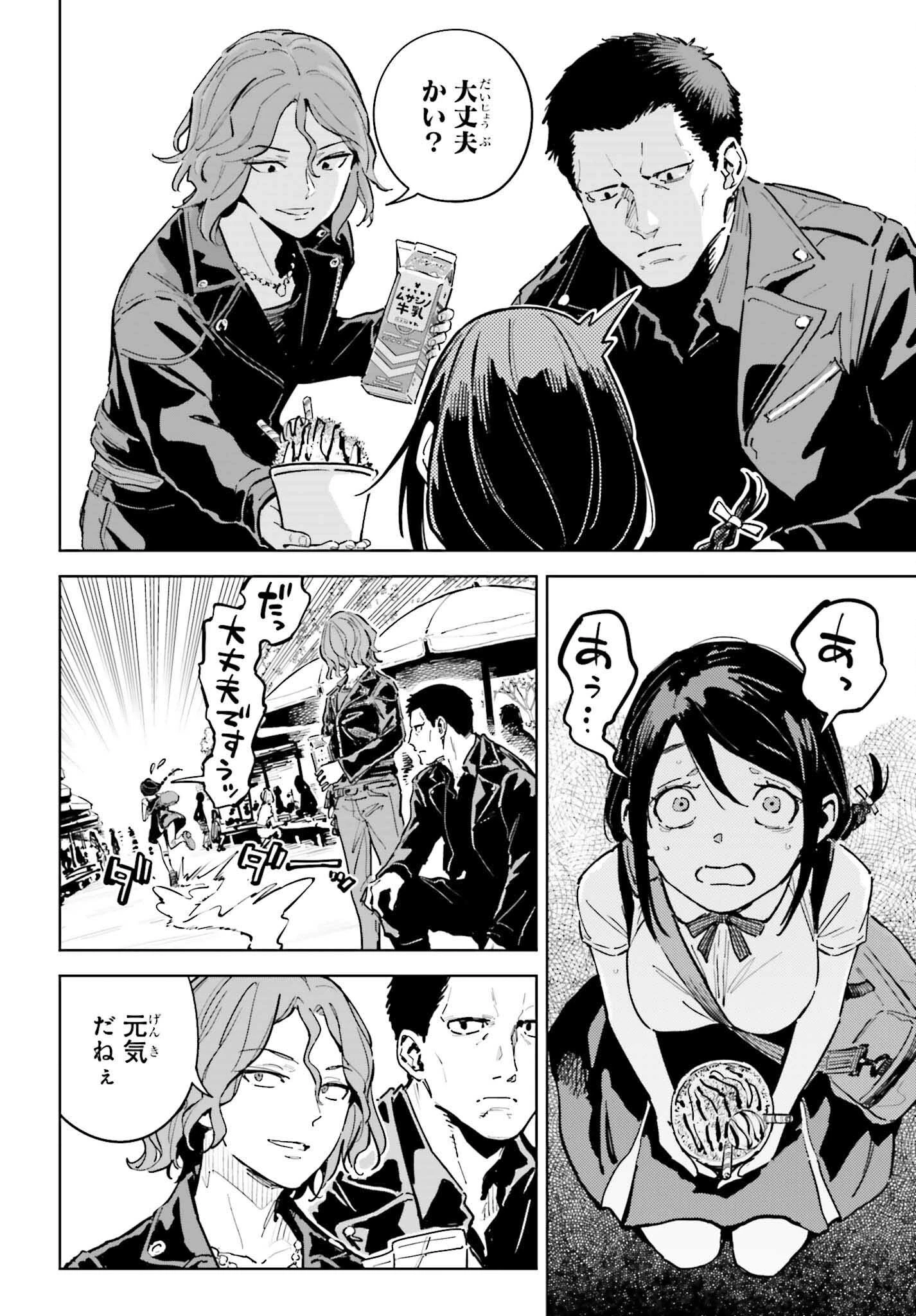 とある暗部の少女共棲 第12話 - 16