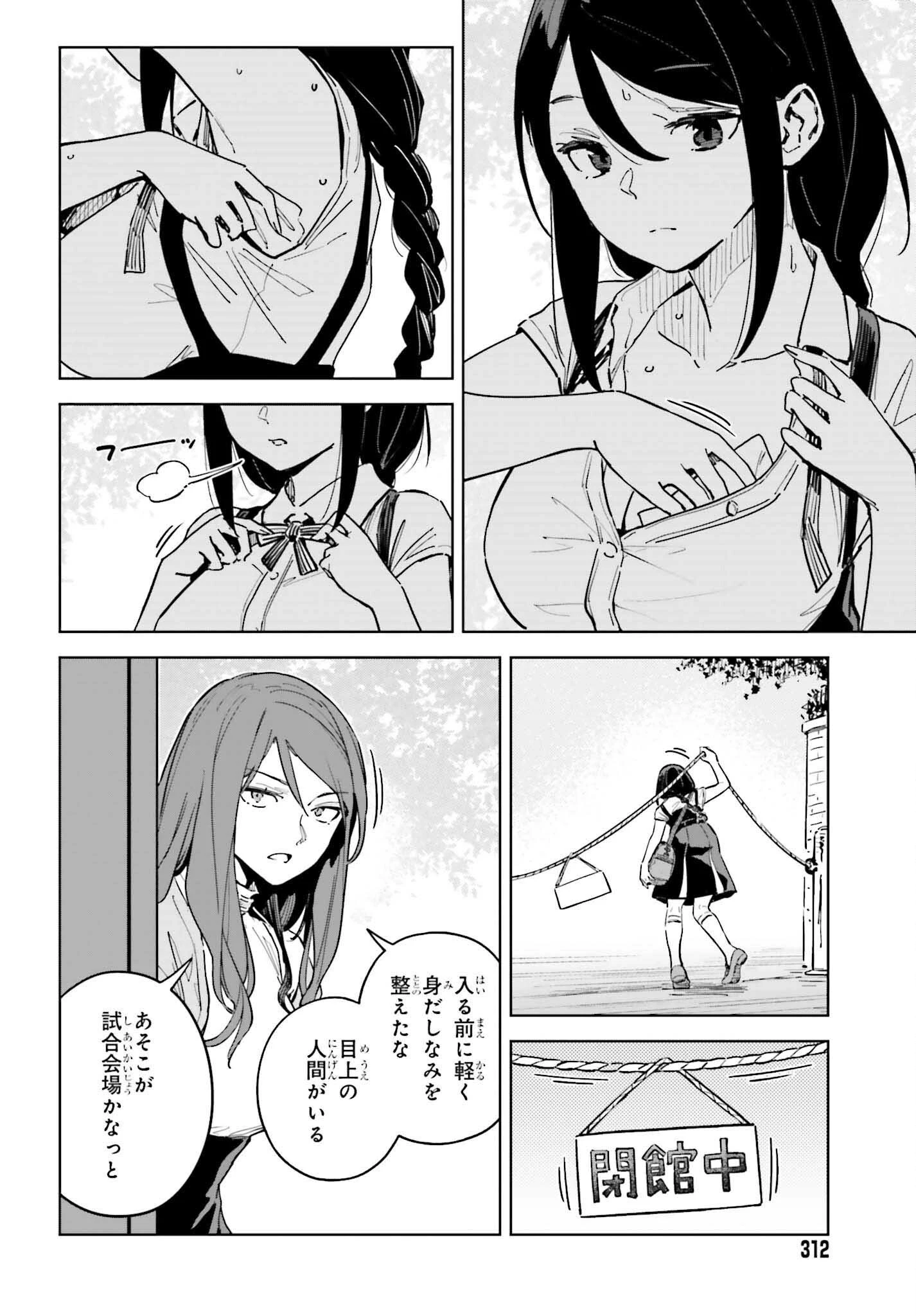 とある暗部の少女共棲 第12話 - 18