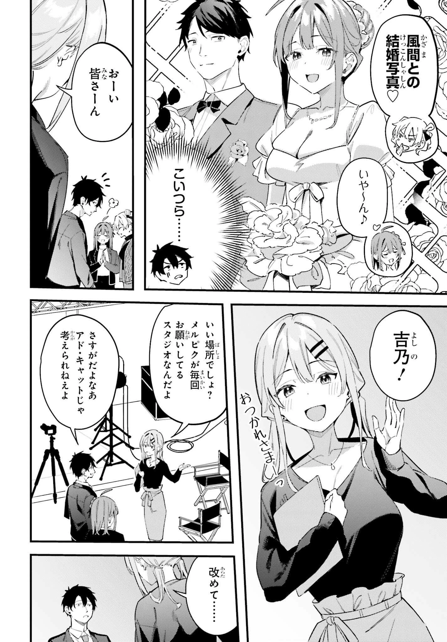 かまって新卒ちゃんが毎回誘ってくる 第28話 - 2