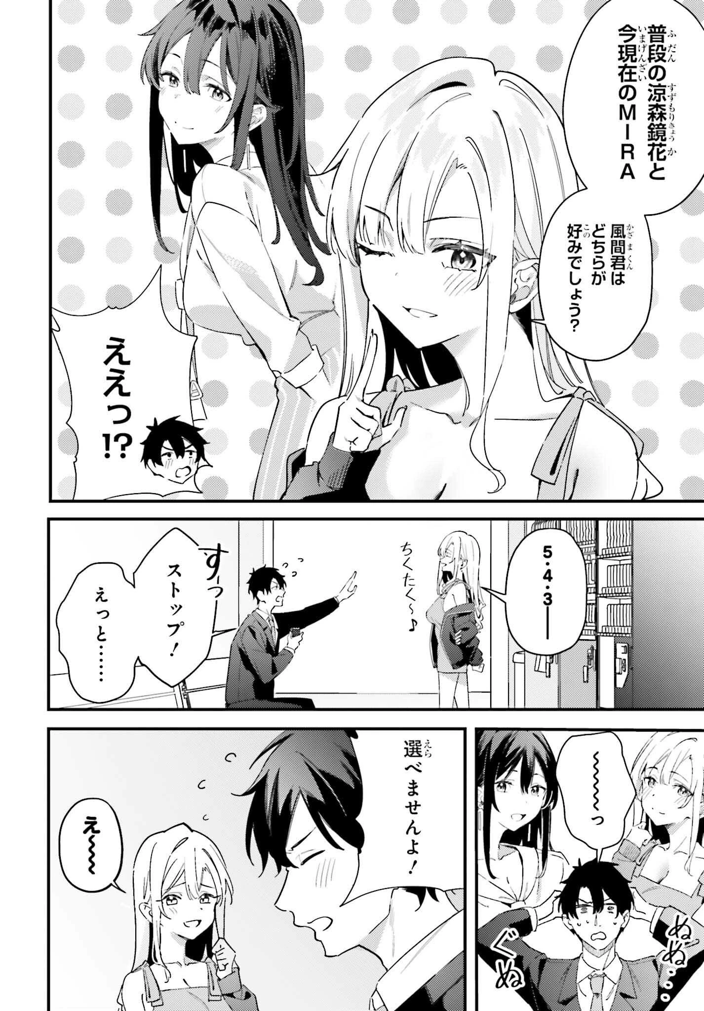 かまって新卒ちゃんが毎回誘ってくる 第28話 - 12