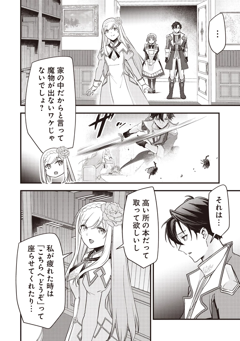 スライム聖女 第34話 - 8