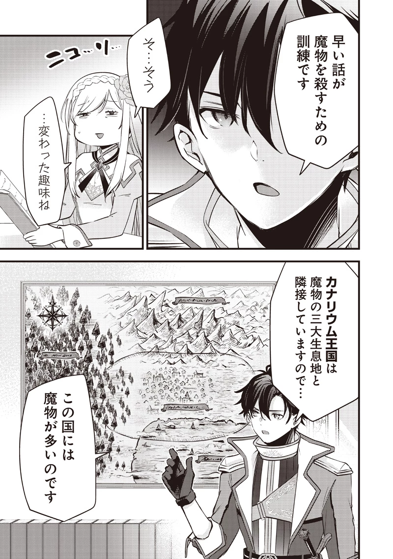 スライム聖女 第34話 - 13