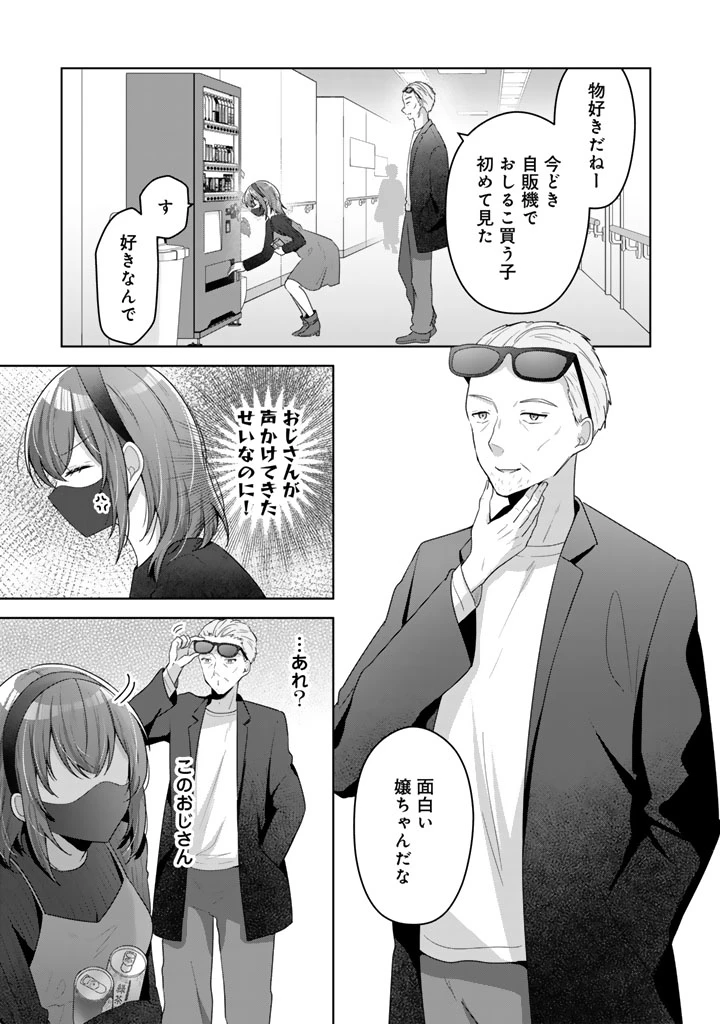 人数合わせで合コンに参加した俺は、なぜか余り物になってた元人気アイドルで国宝級の美少女をお持ち帰りしました。 第14話 - 3