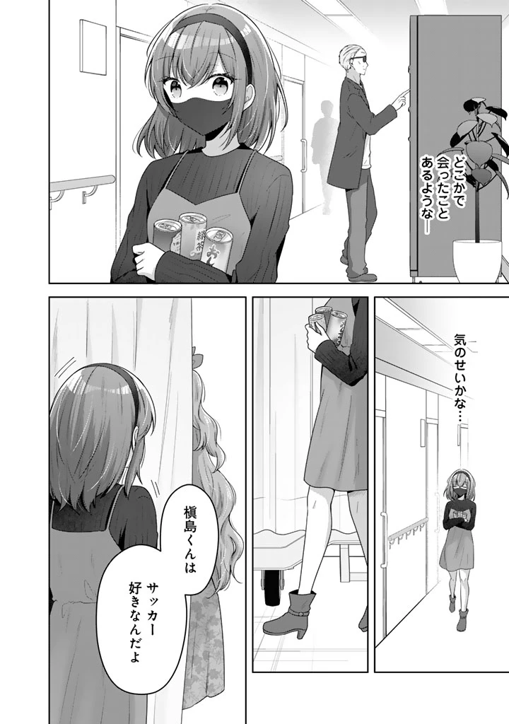 人数合わせで合コンに参加した俺は、なぜか余り物になってた元人気アイドルで国宝級の美少女をお持ち帰りしました。 第14話 - 4