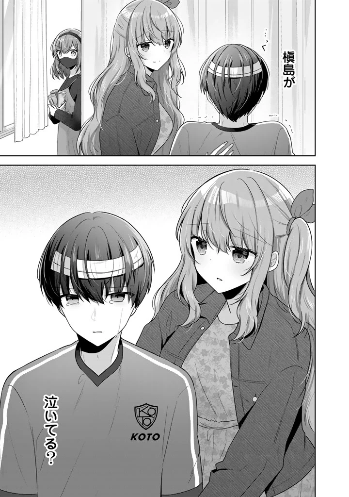 人数合わせで合コンに参加した俺は、なぜか余り物になってた元人気アイドルで国宝級の美少女をお持ち帰りしました。 第14話 - 5