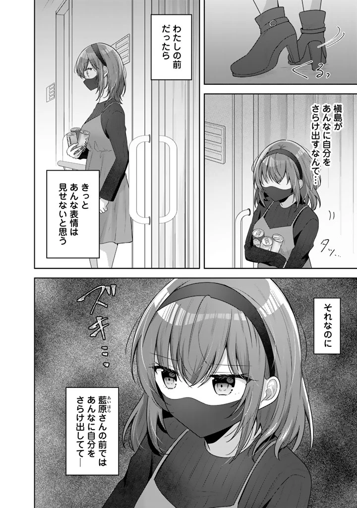 人数合わせで合コンに参加した俺は、なぜか余り物になってた元人気アイドルで国宝級の美少女をお持ち帰りしました。 第14話 - 6