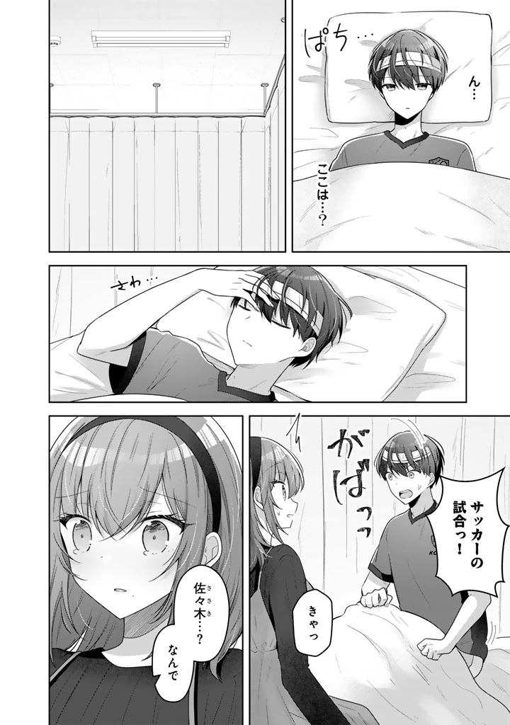 人数合わせで合コンに参加した俺は、なぜか余り物になってた元人気アイドルで国宝級の美少女をお持ち帰りしました。 第13話 - 2